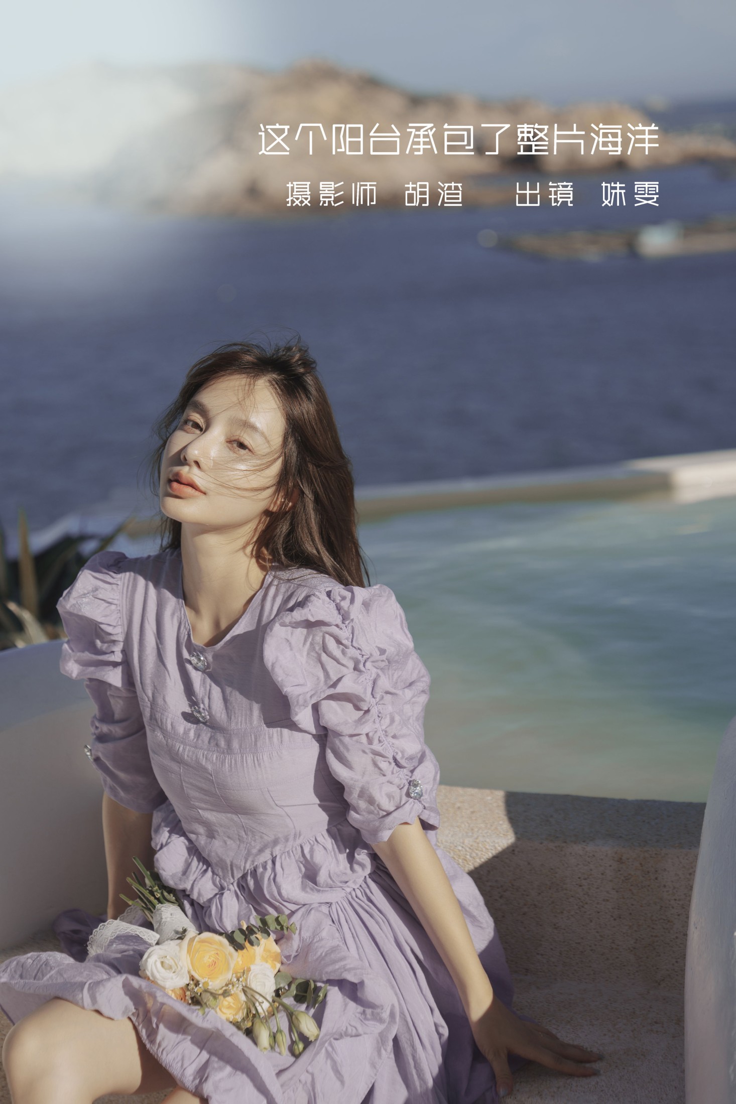 这个阳台承包了整片海洋