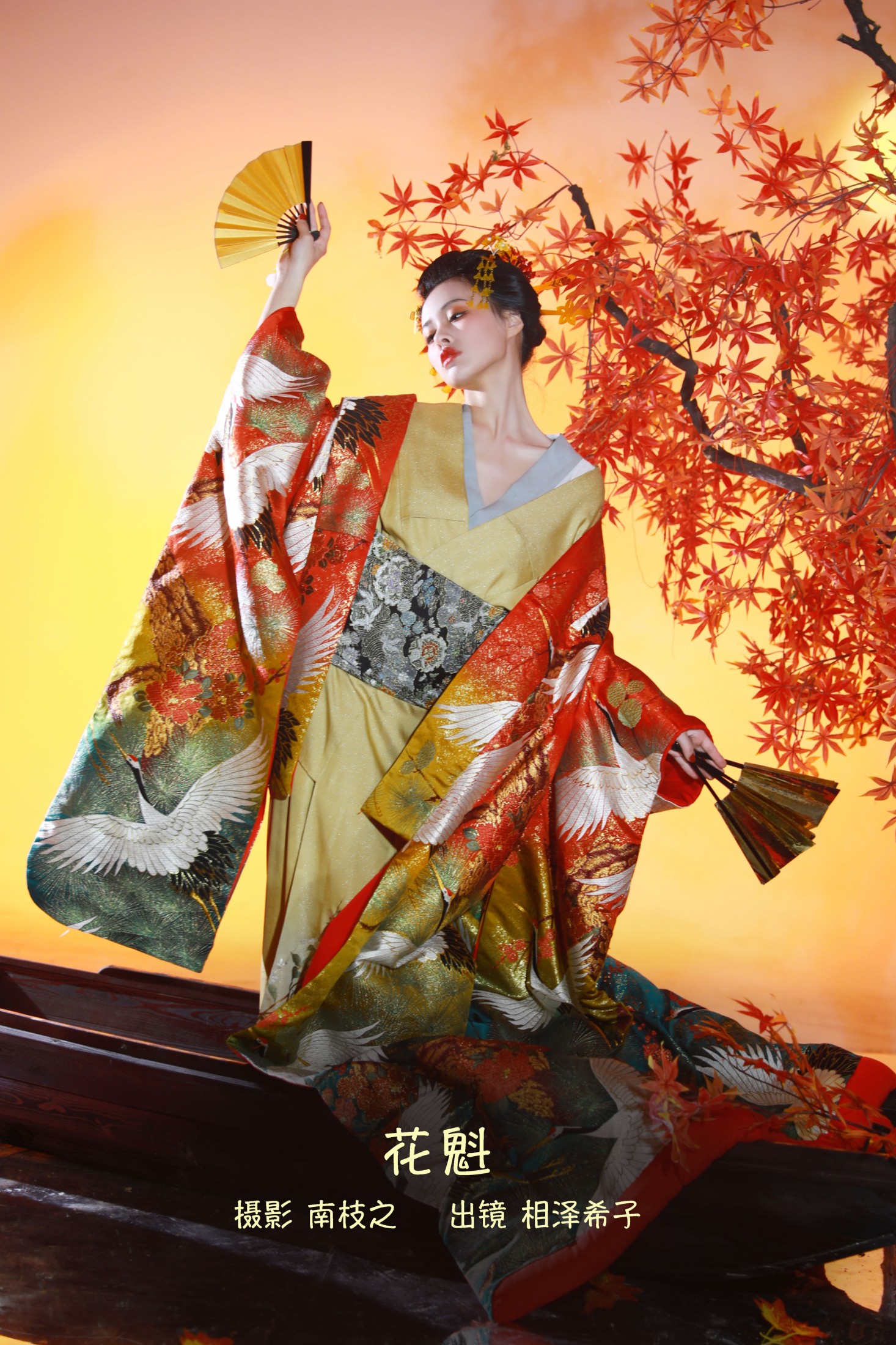 花魁