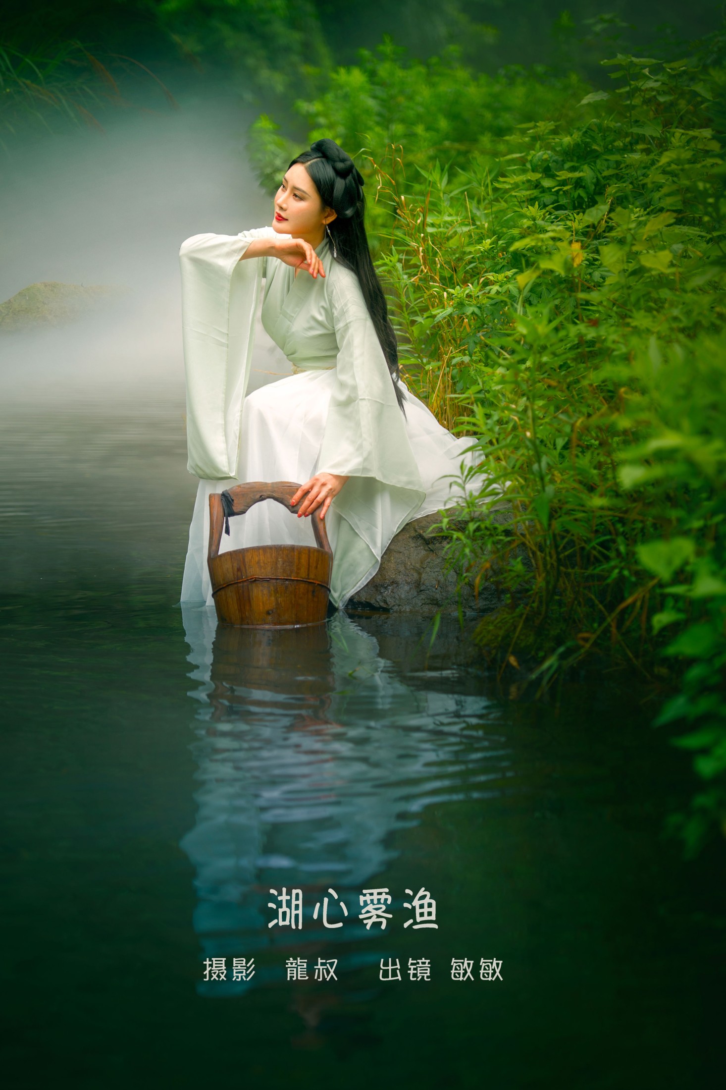 湖心雾渔