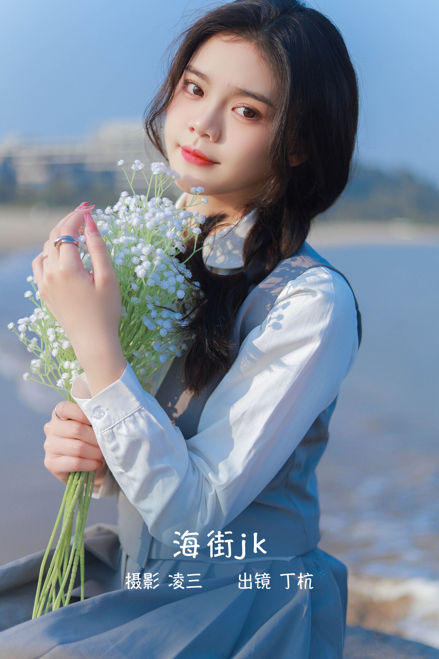 丁杭 – 《海街jk》[22P]