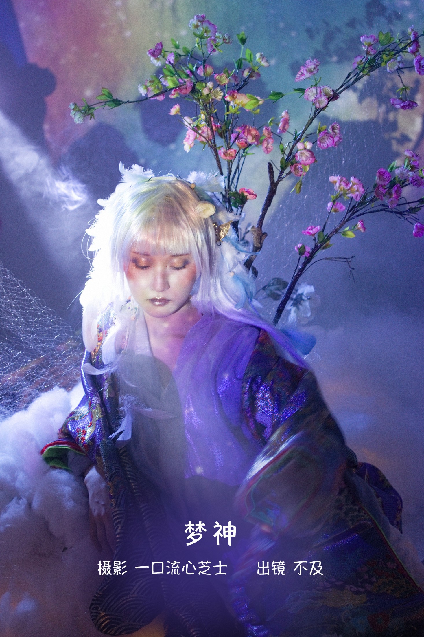 梦神