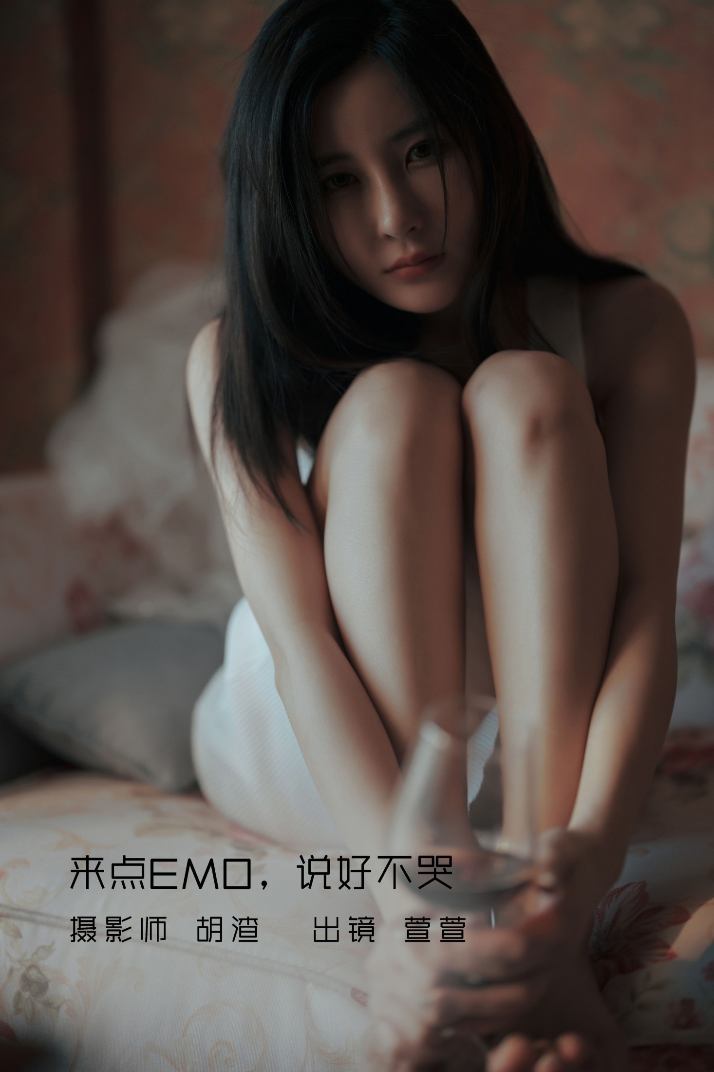 来点EMO,说好不哭