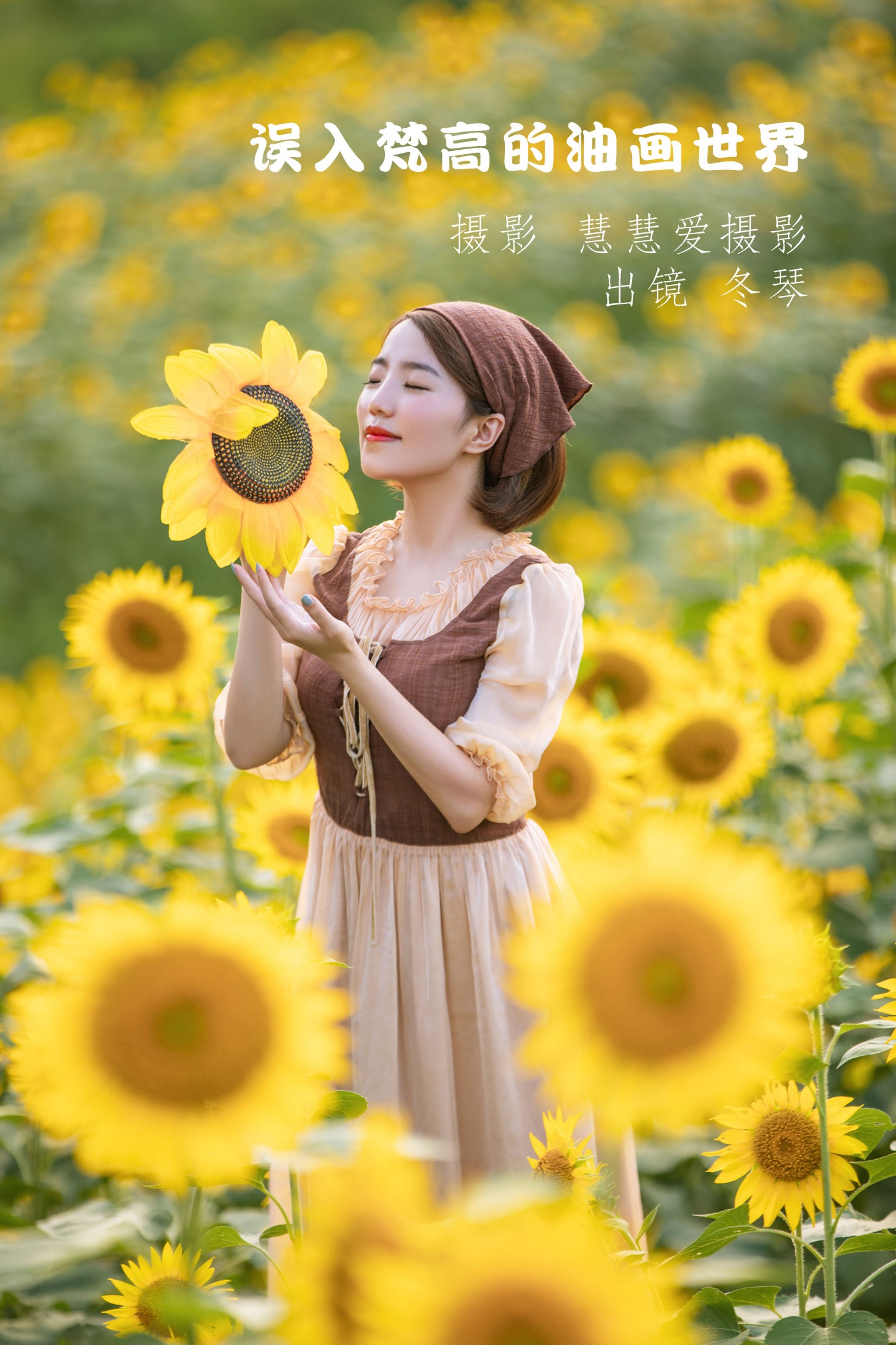 误入梵高的油画世界