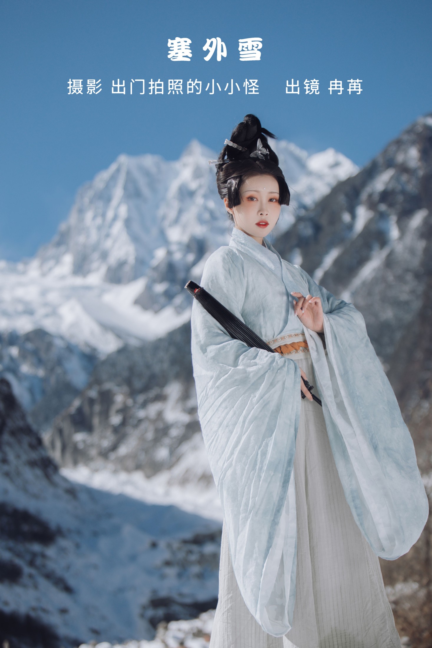 风回雪