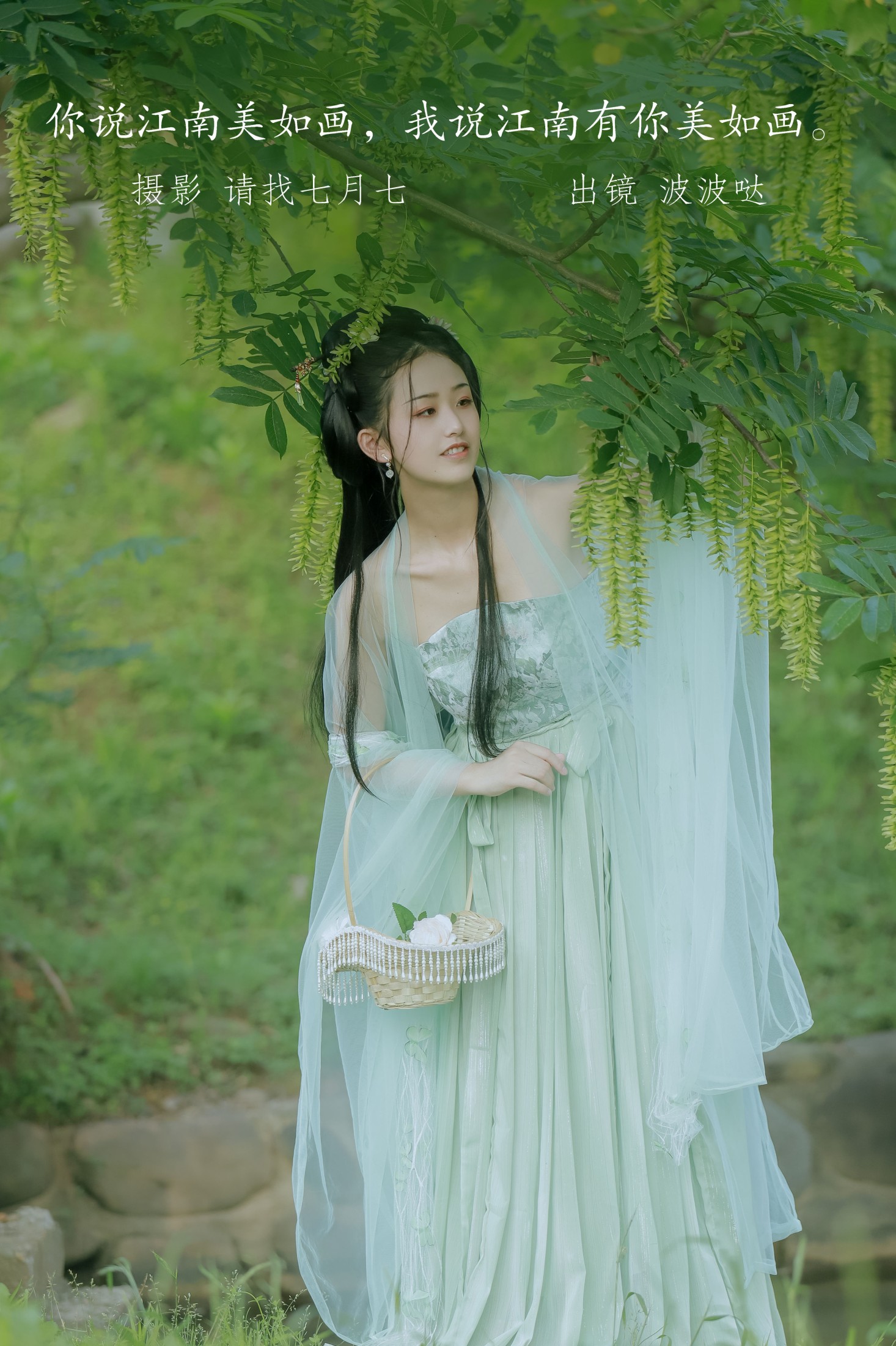 江南有你美如画