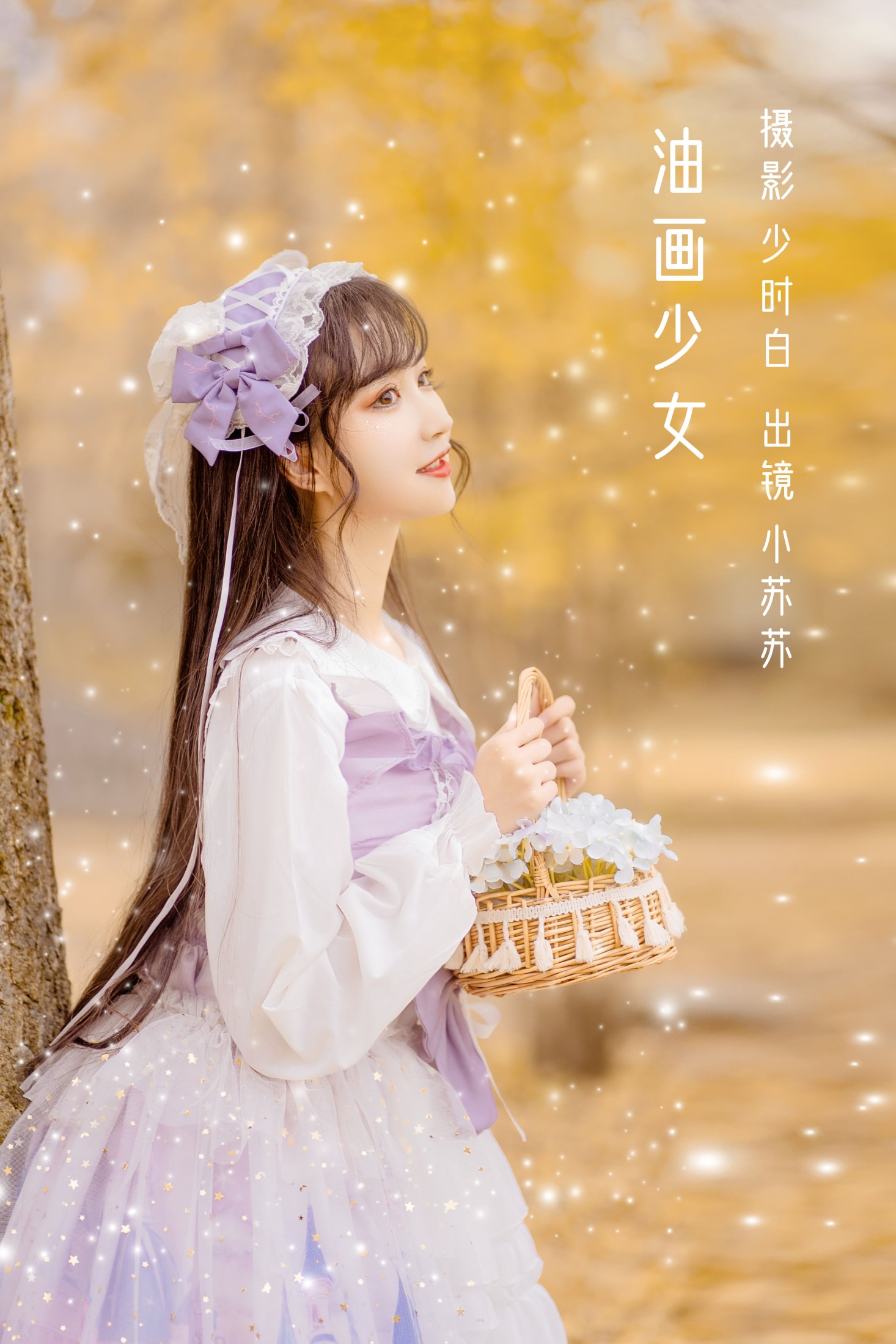绮罗生的小苏苏 – 《油画少女》[27P]