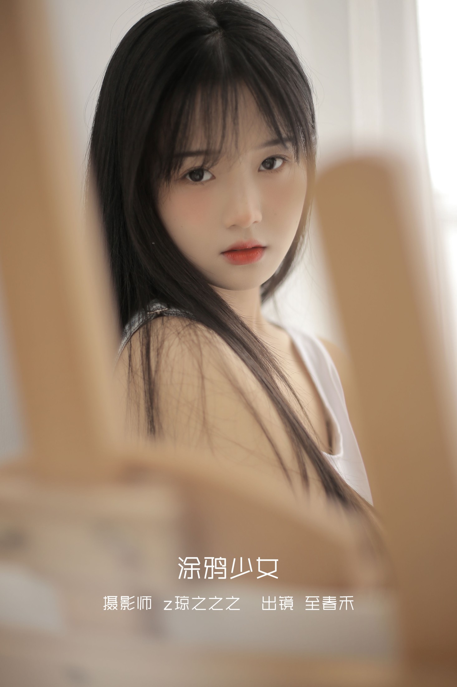 涂鸦少女