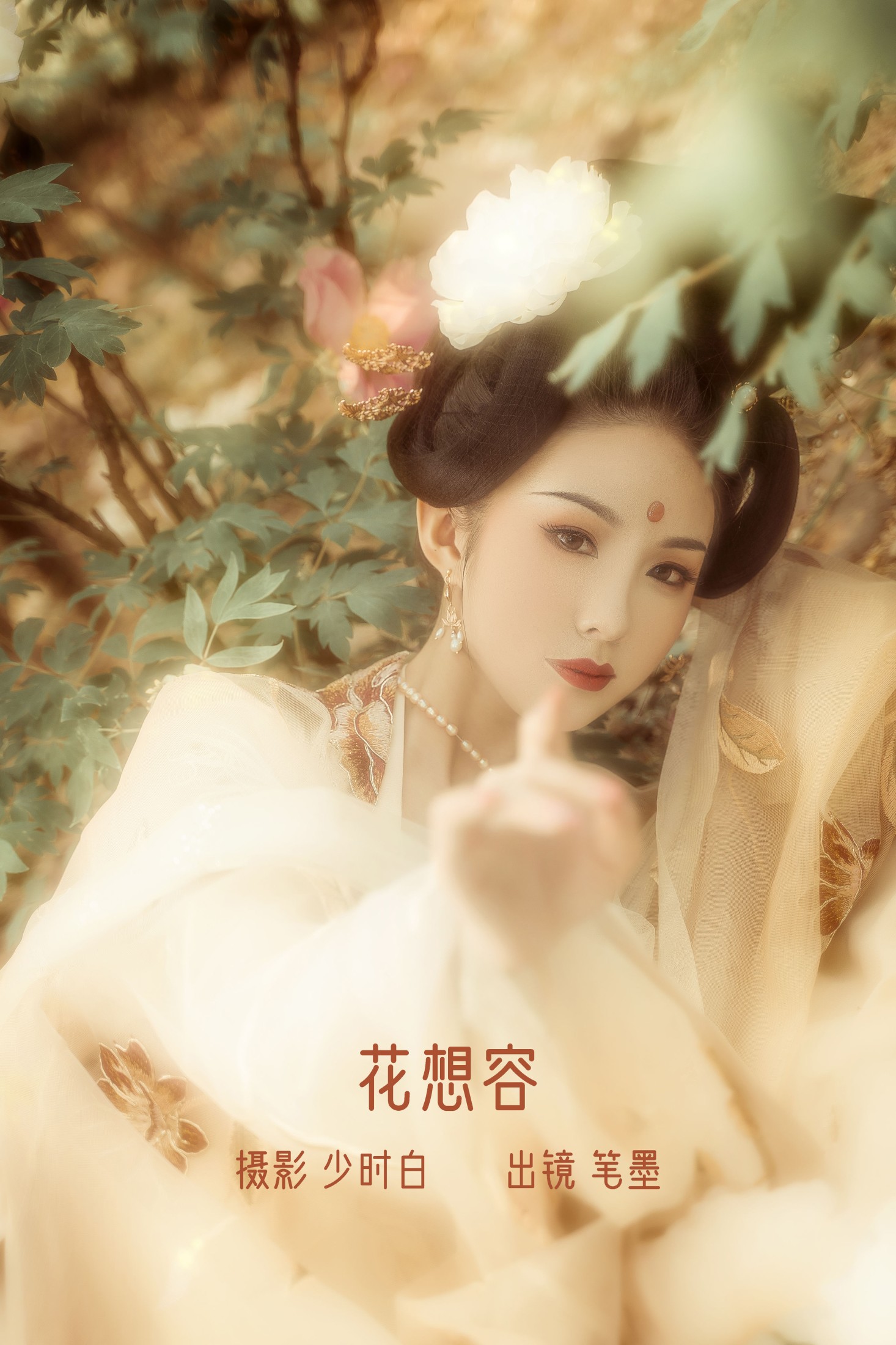 笔墨瞎伺候 – 《花想容》[35P]