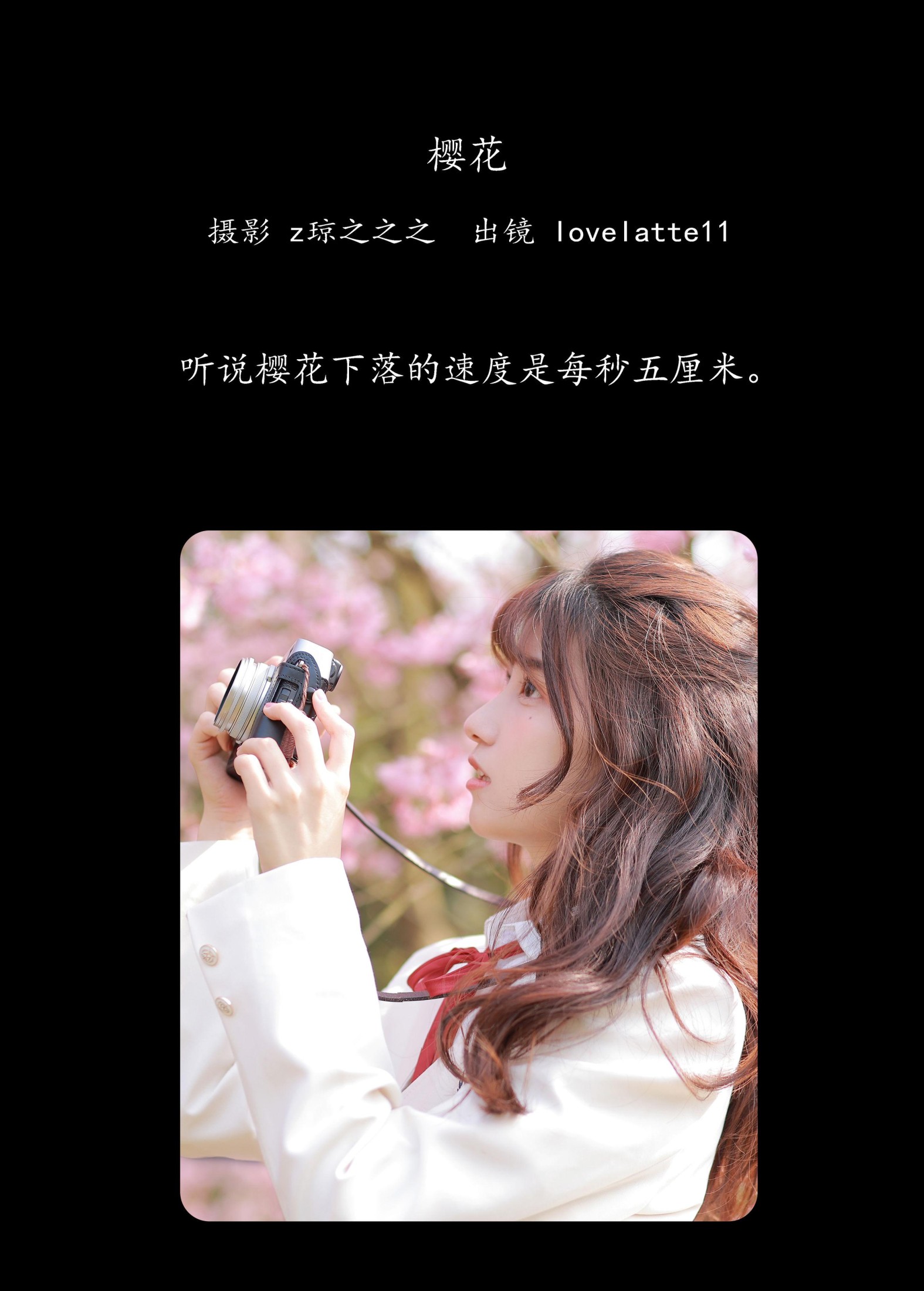 lovelatte11 – 《樱花》[22P]