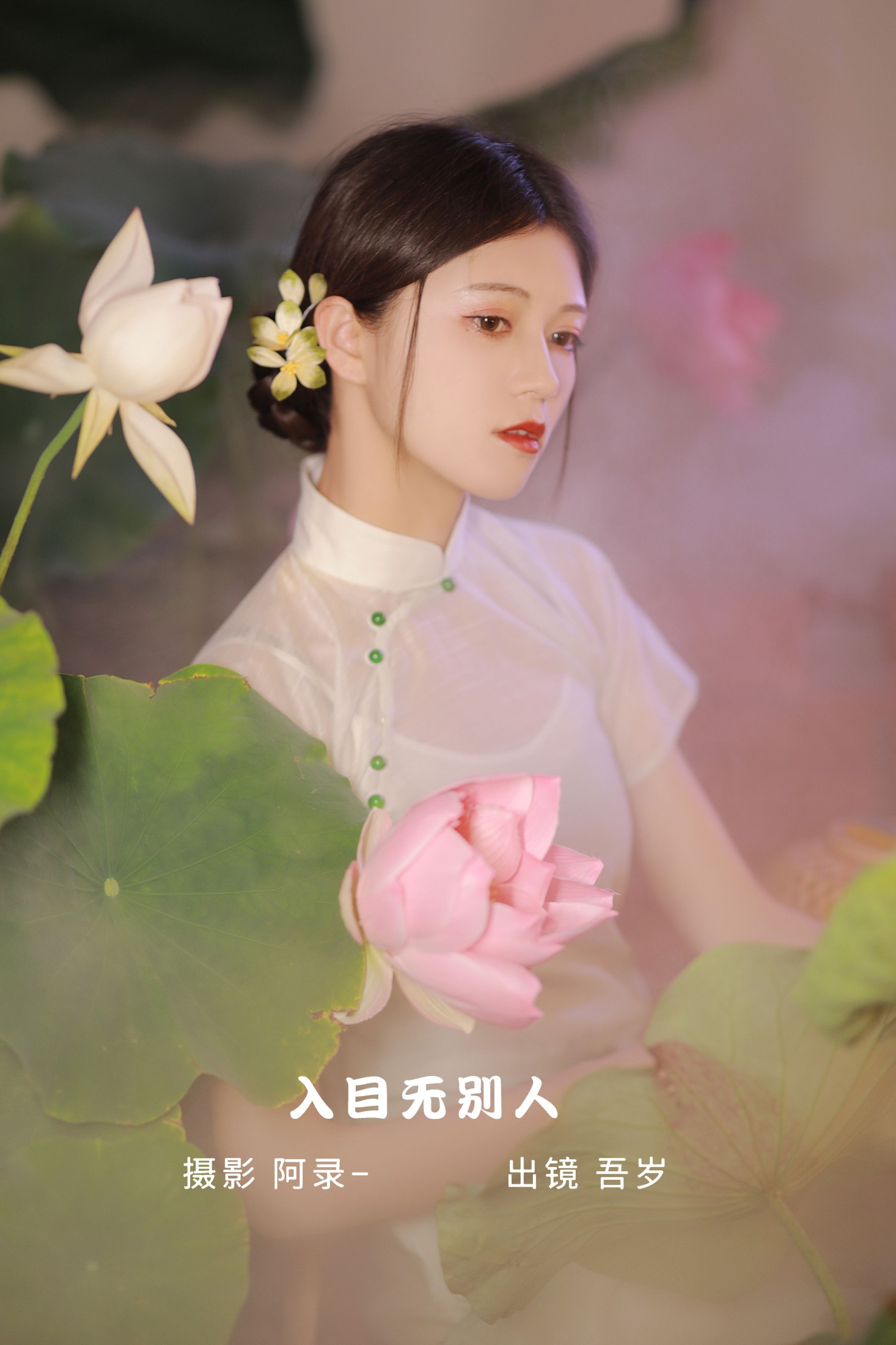 入目无别人