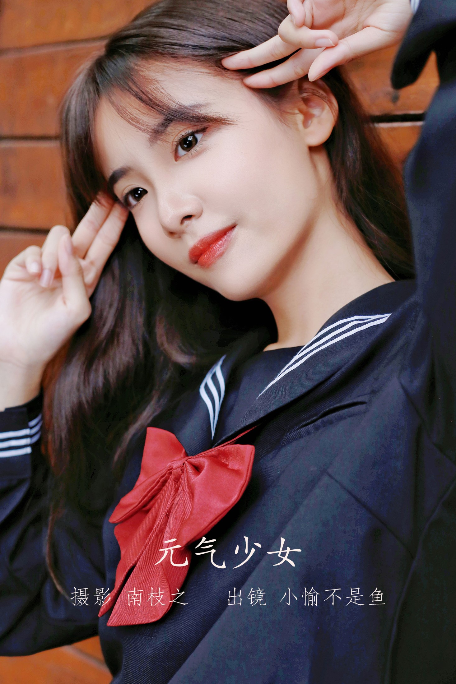 元气少女