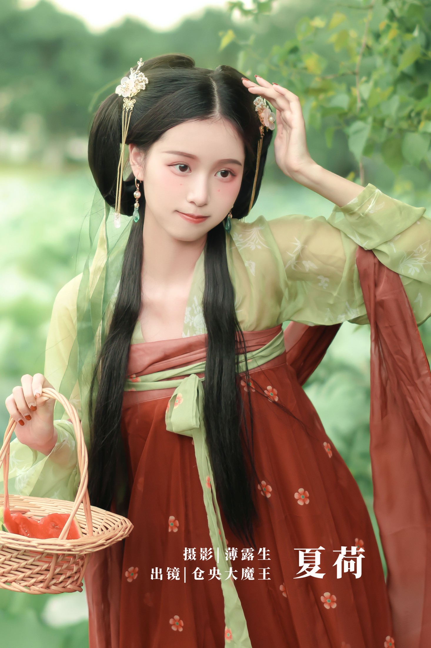 夏荷