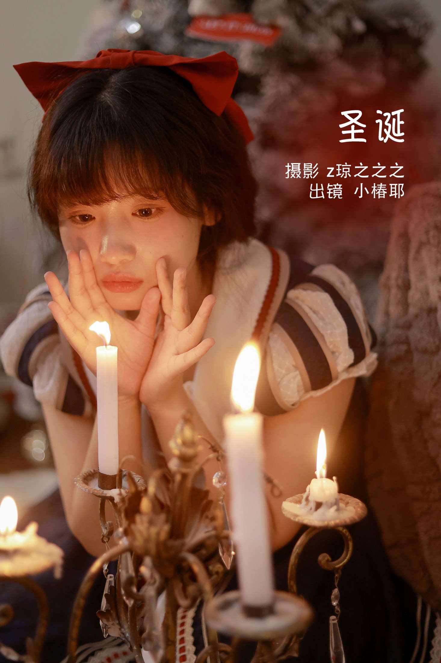 圣诞
