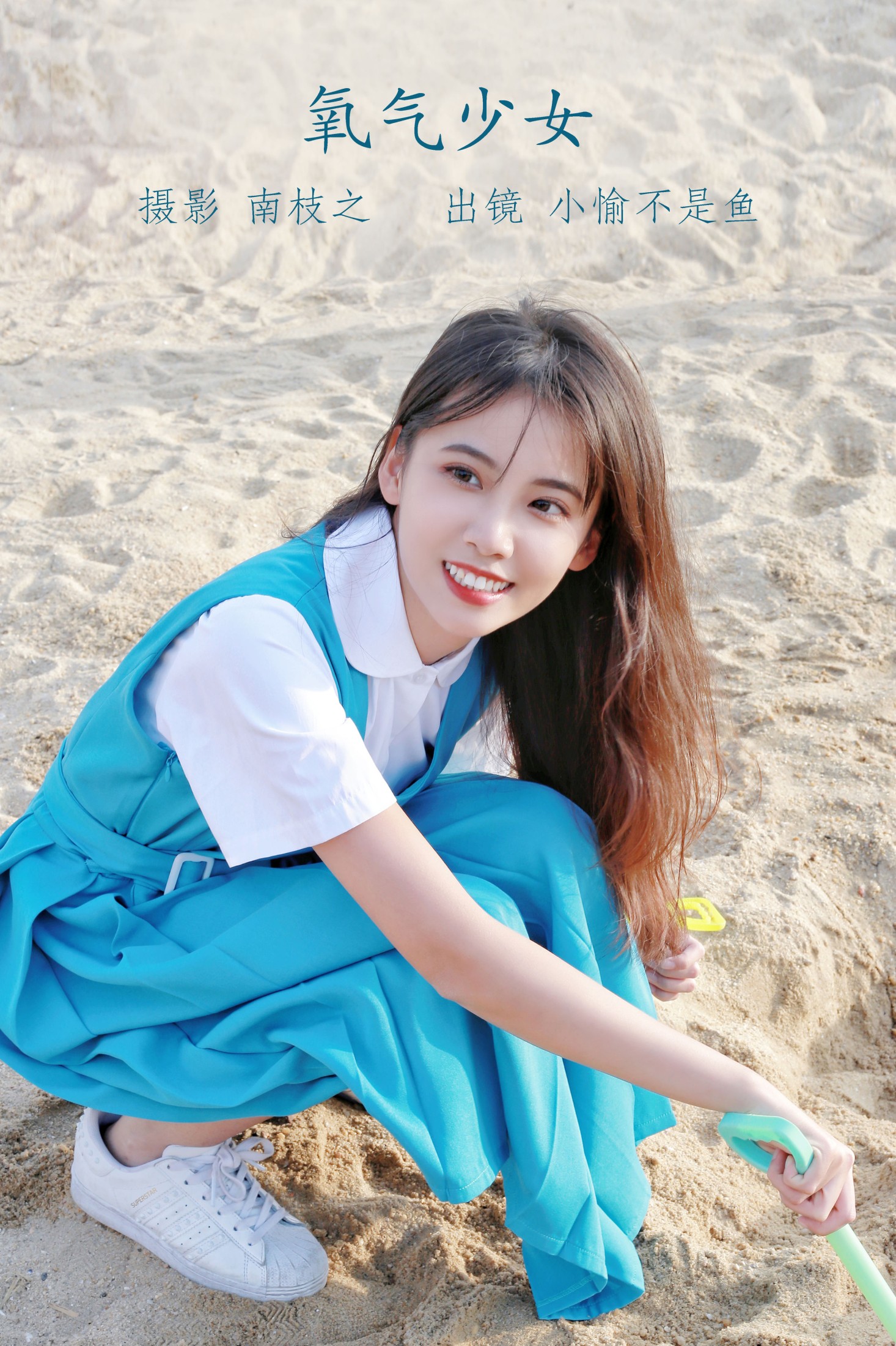 氧气少女