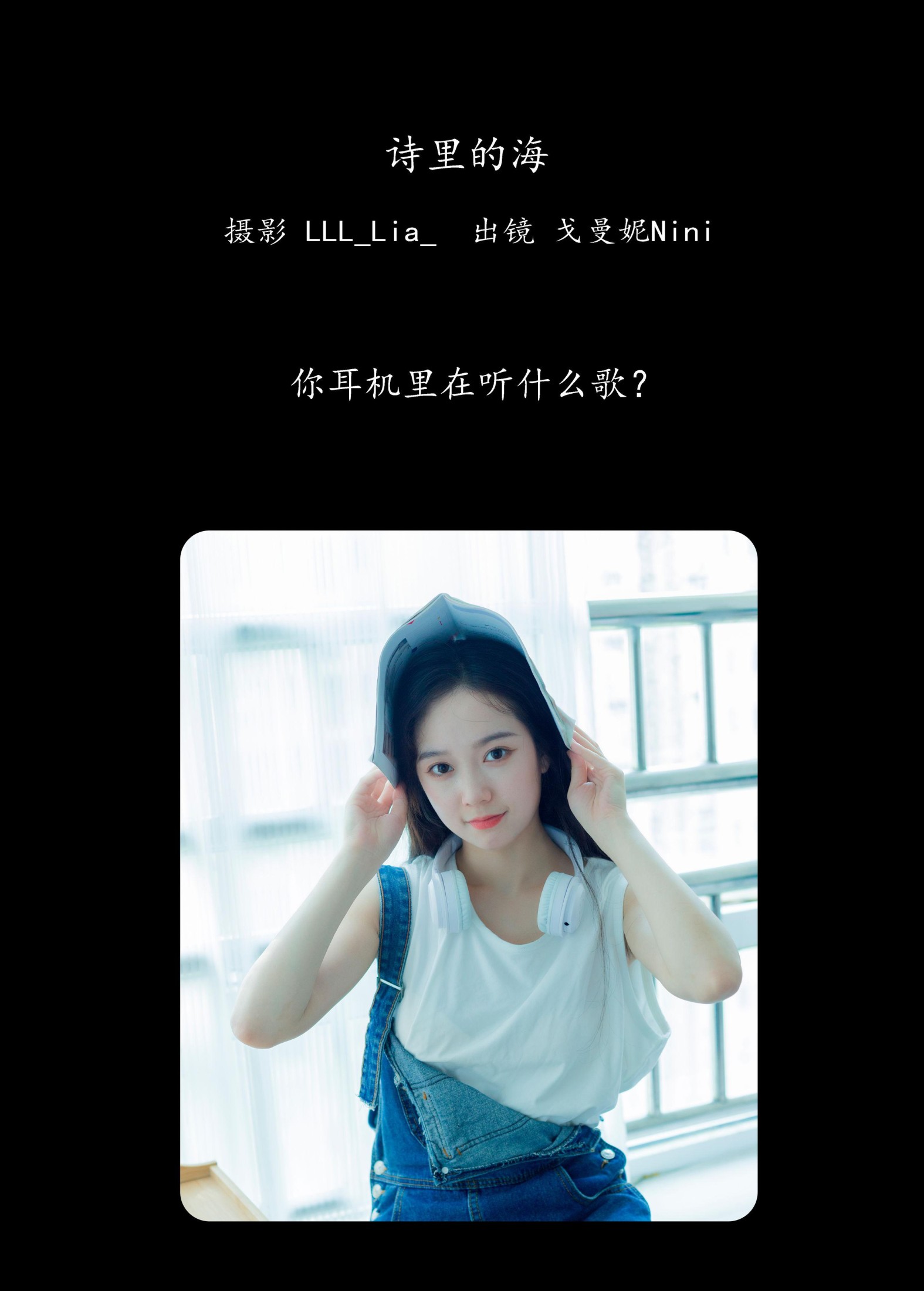 戈曼妮Nini – 《诗里的海》[35P]