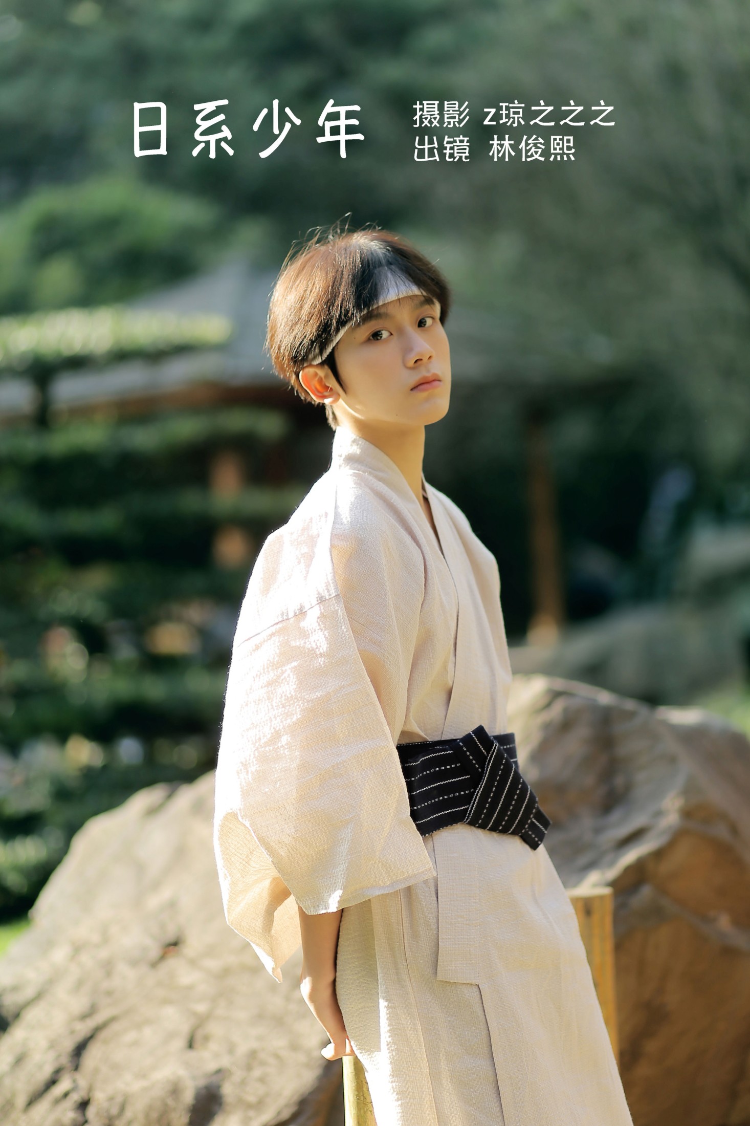 日系少年