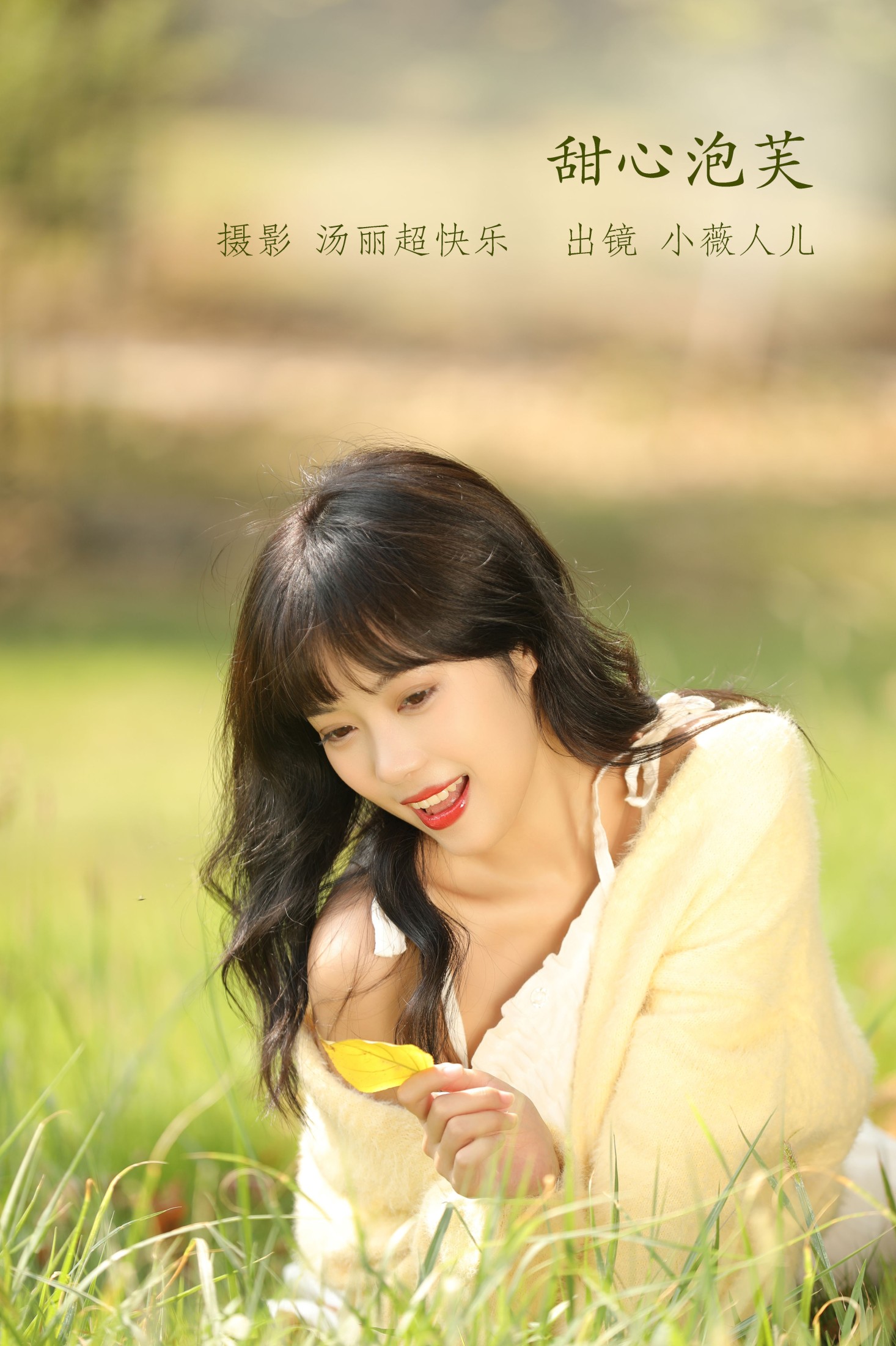 甜心泡芙