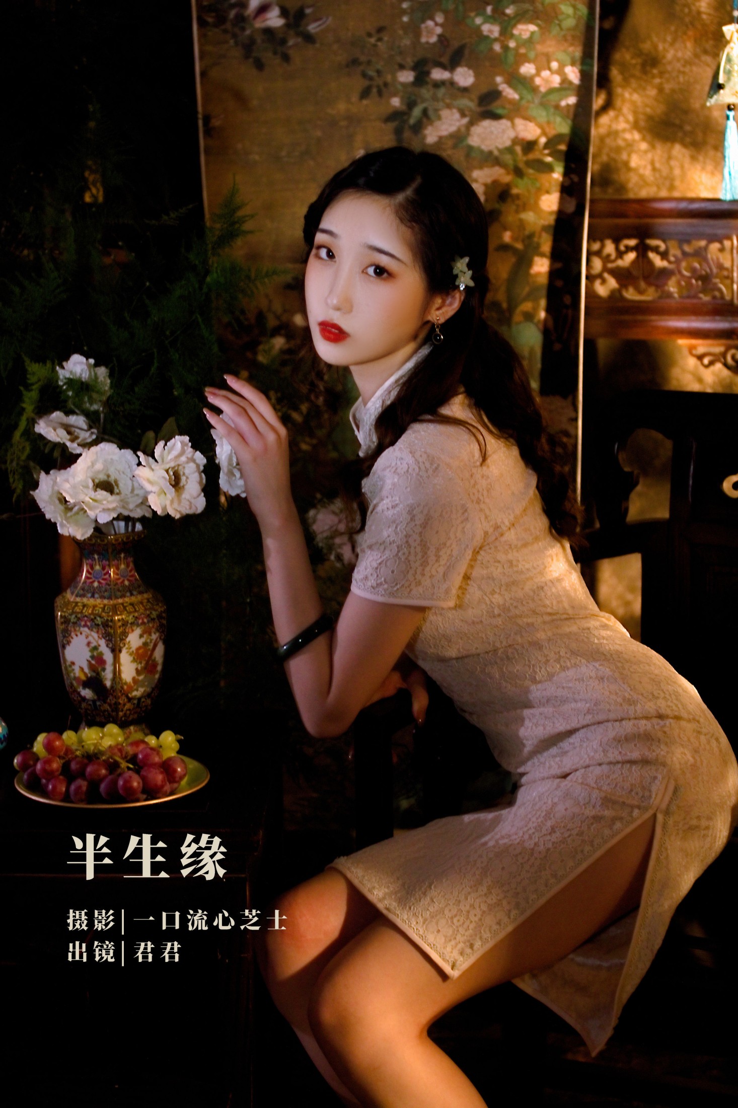 半生缘