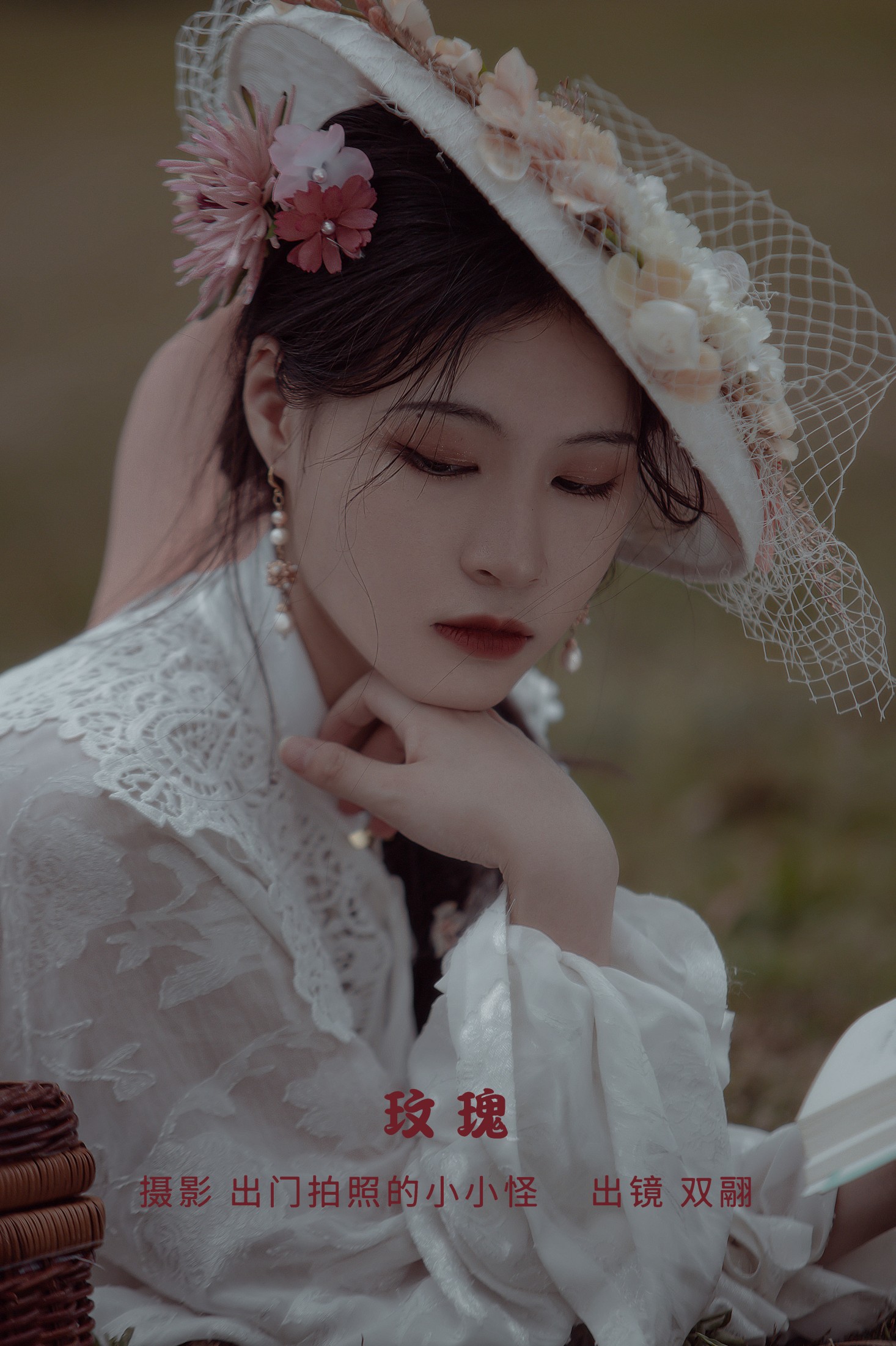 玫瑰