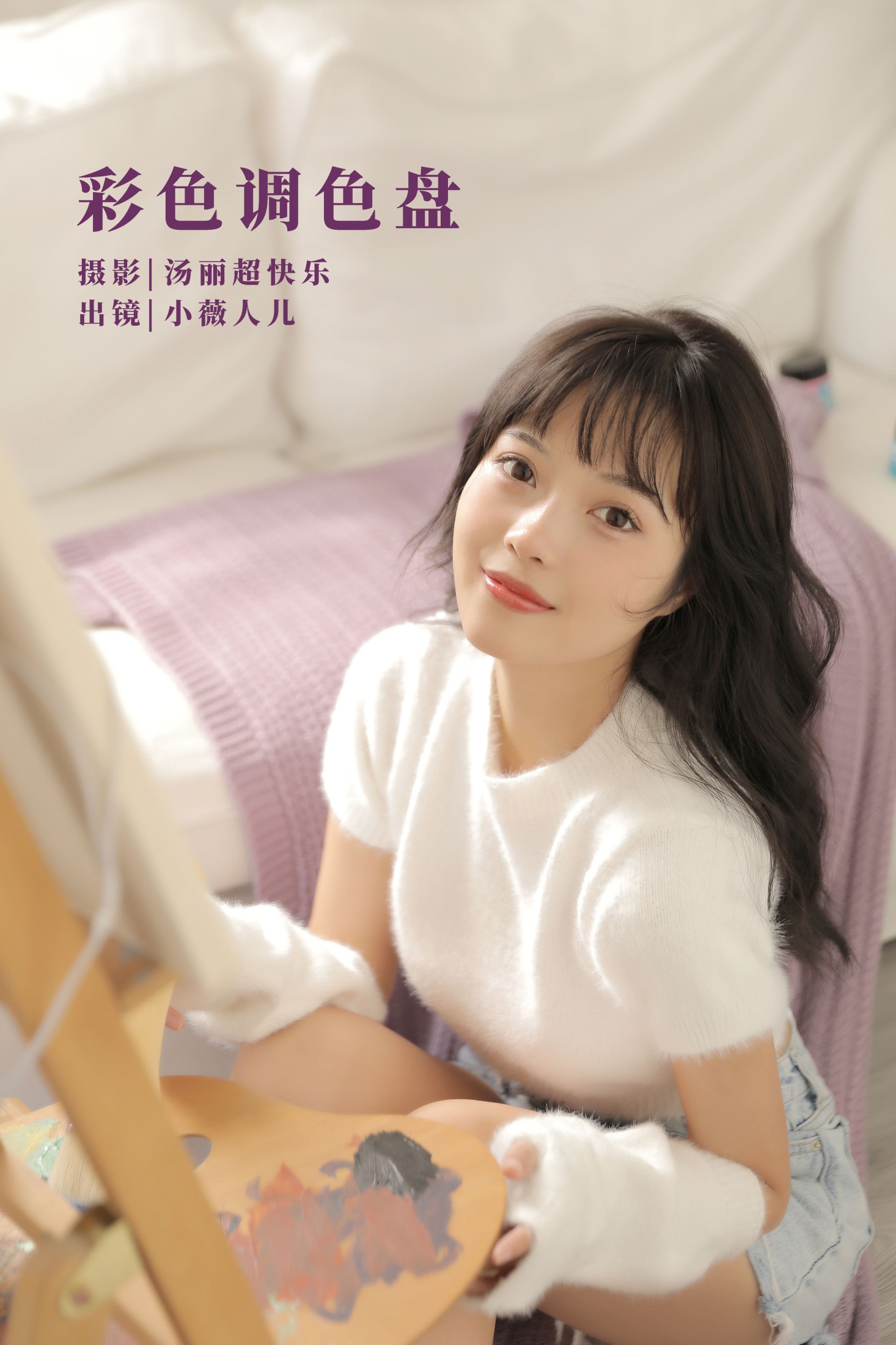 彩色调色盘