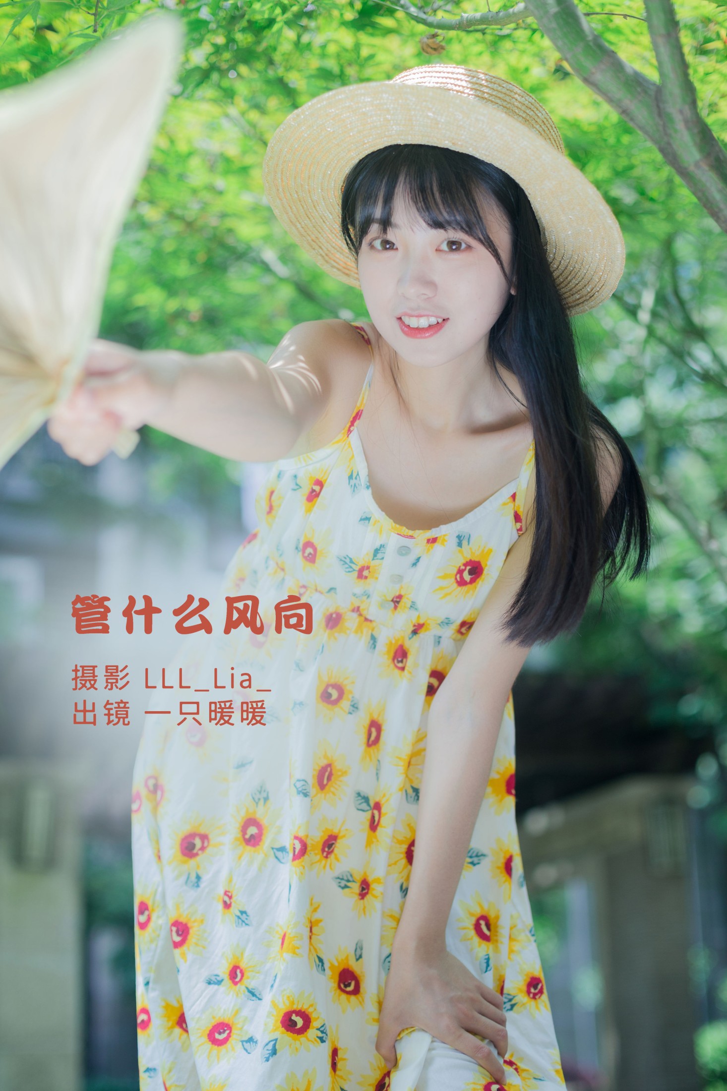 管什么风向