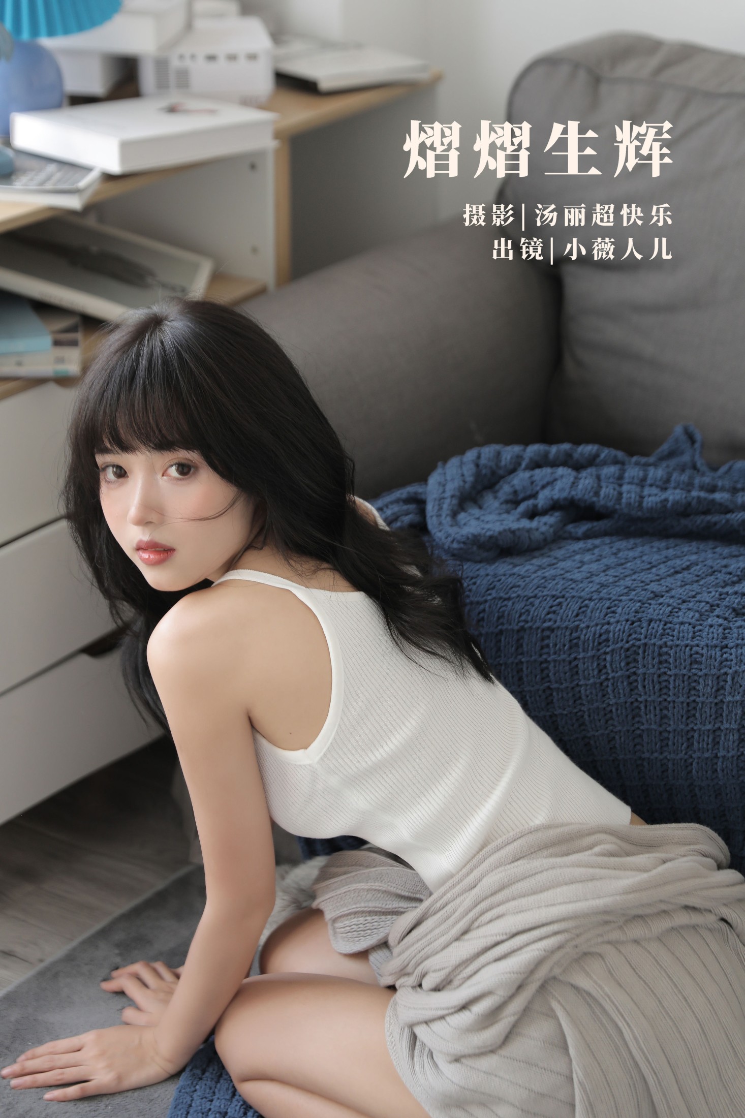 熠熠生辉