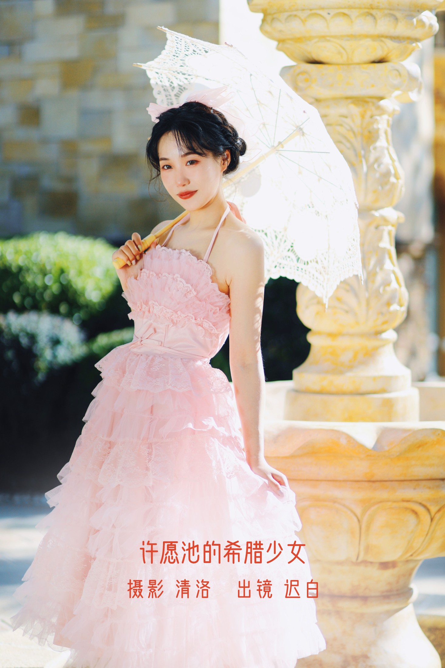 许愿池的希腊少女
