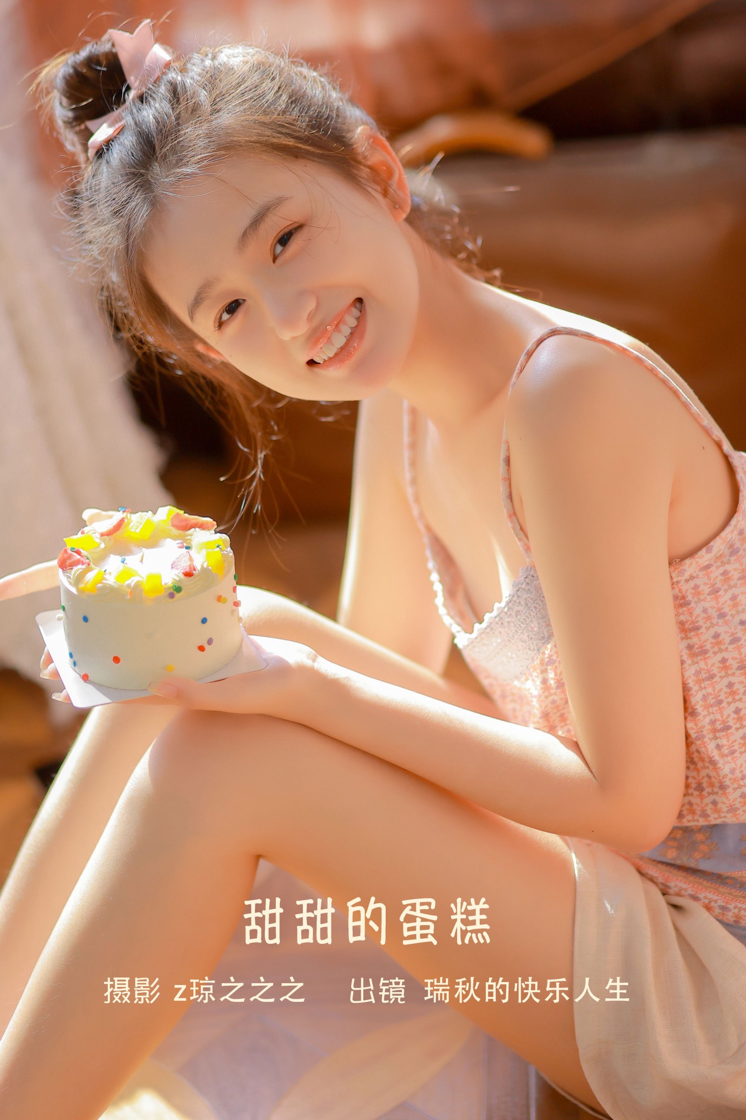 甜甜的蛋糕