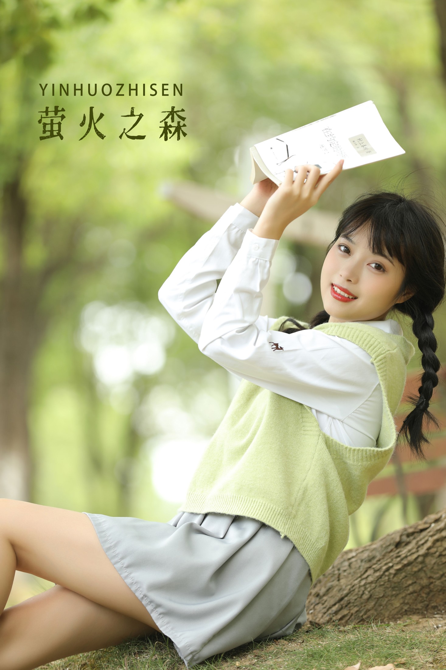 萤火之森