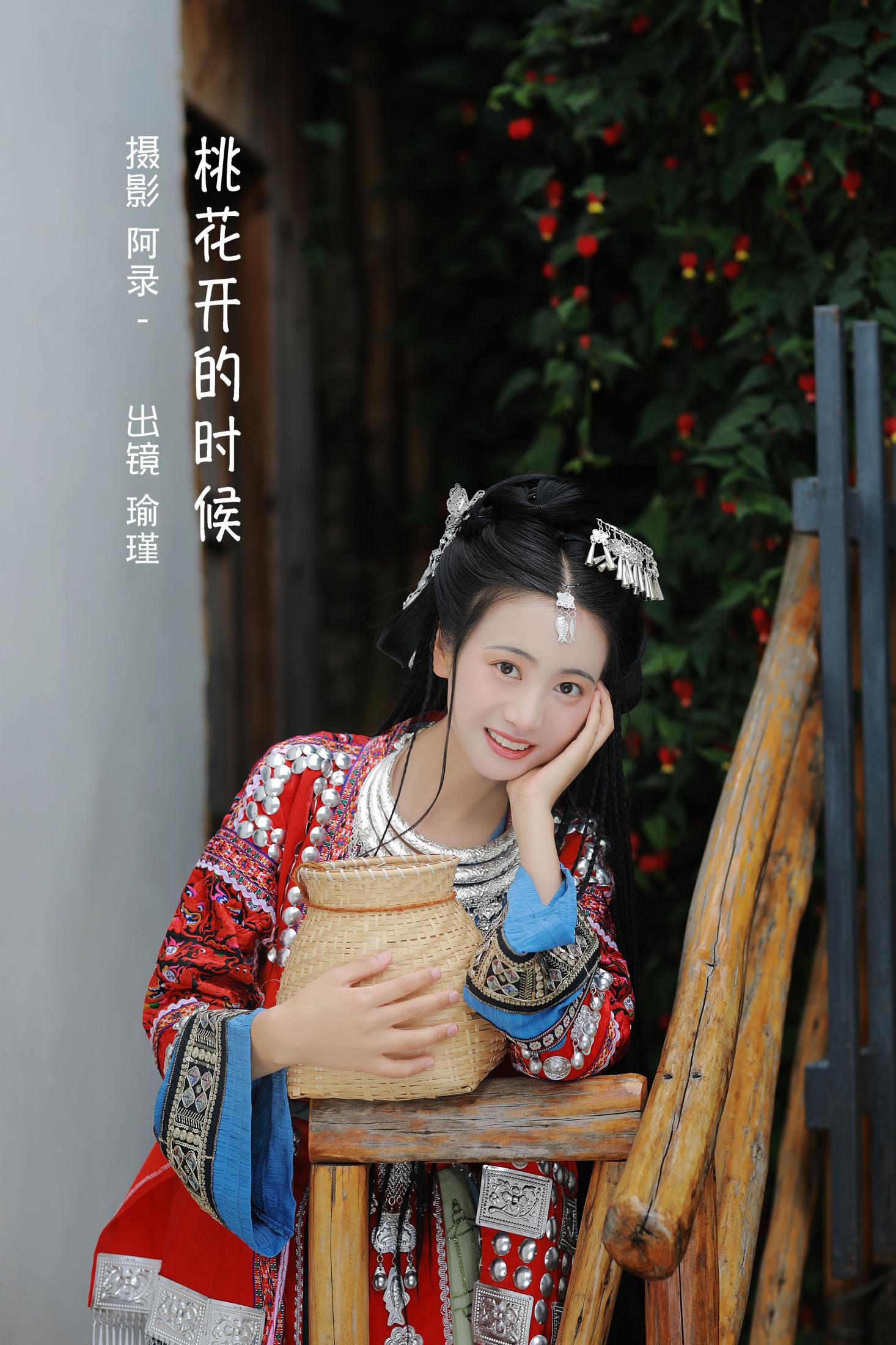 桃花开的时候