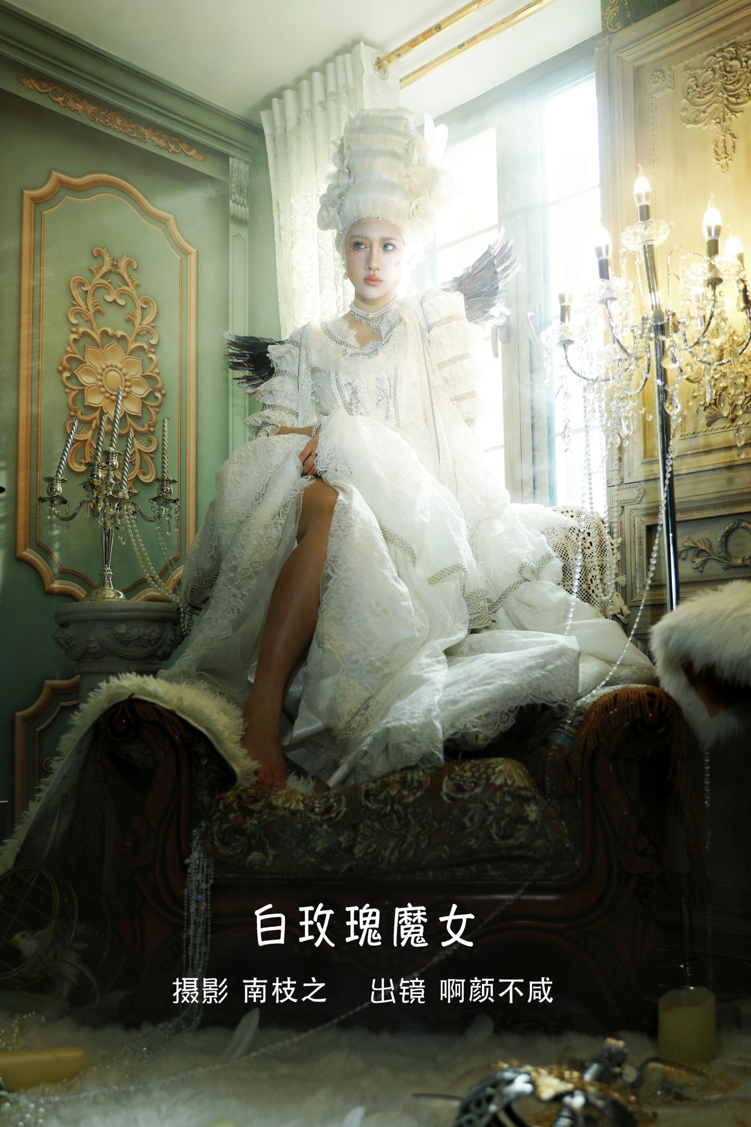 白玫瑰魔女