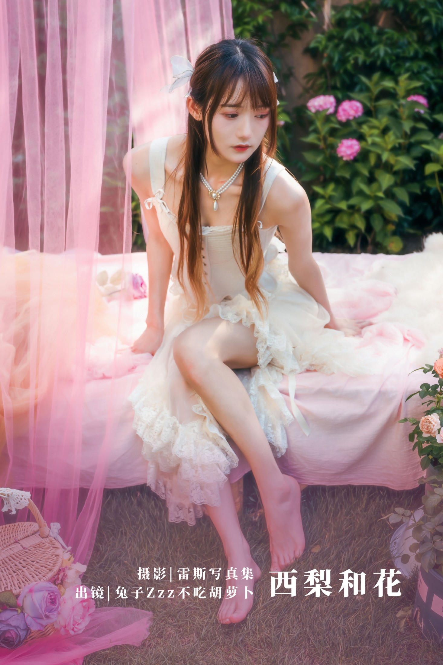 西梨和花