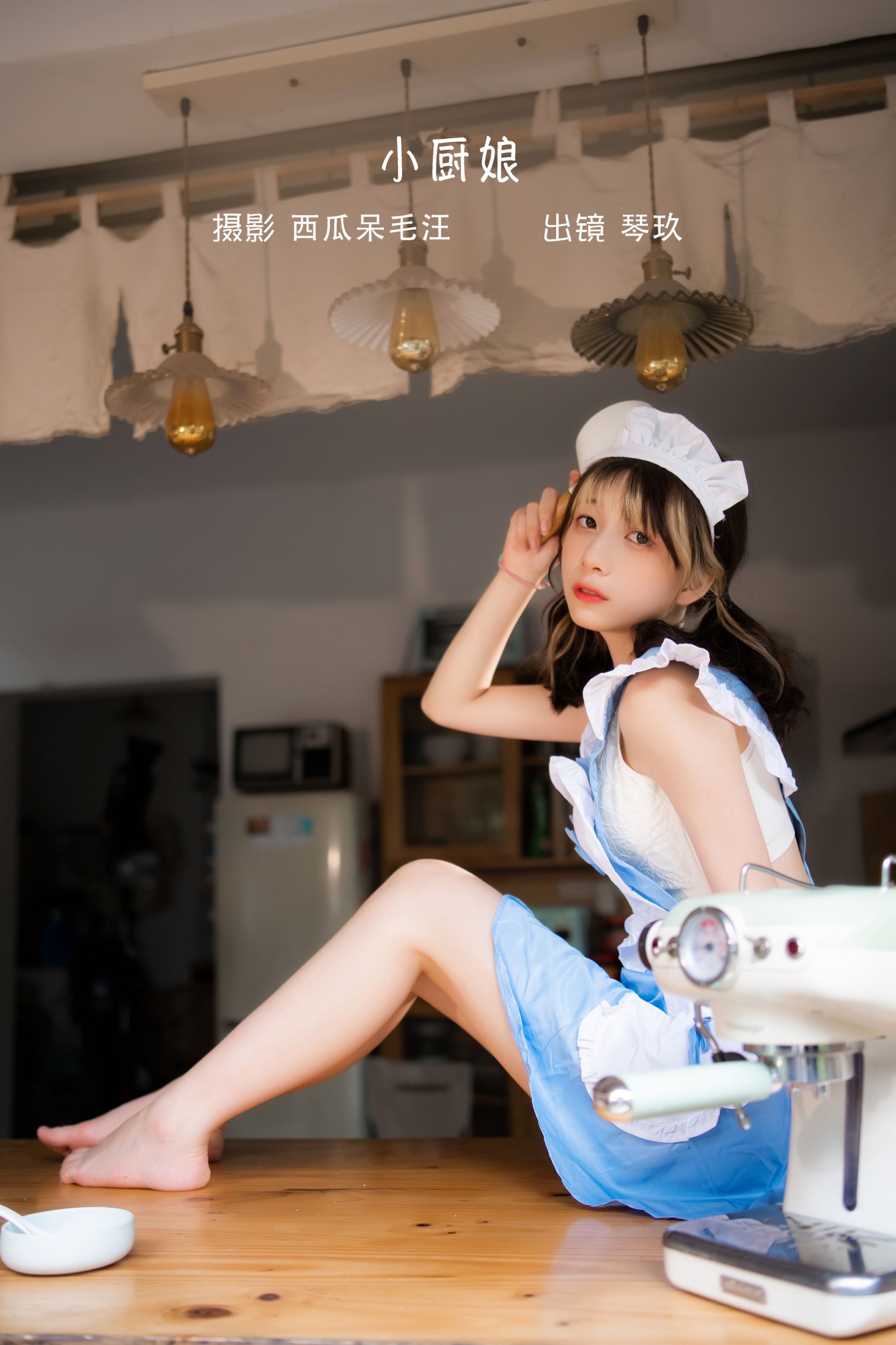 小厨娘