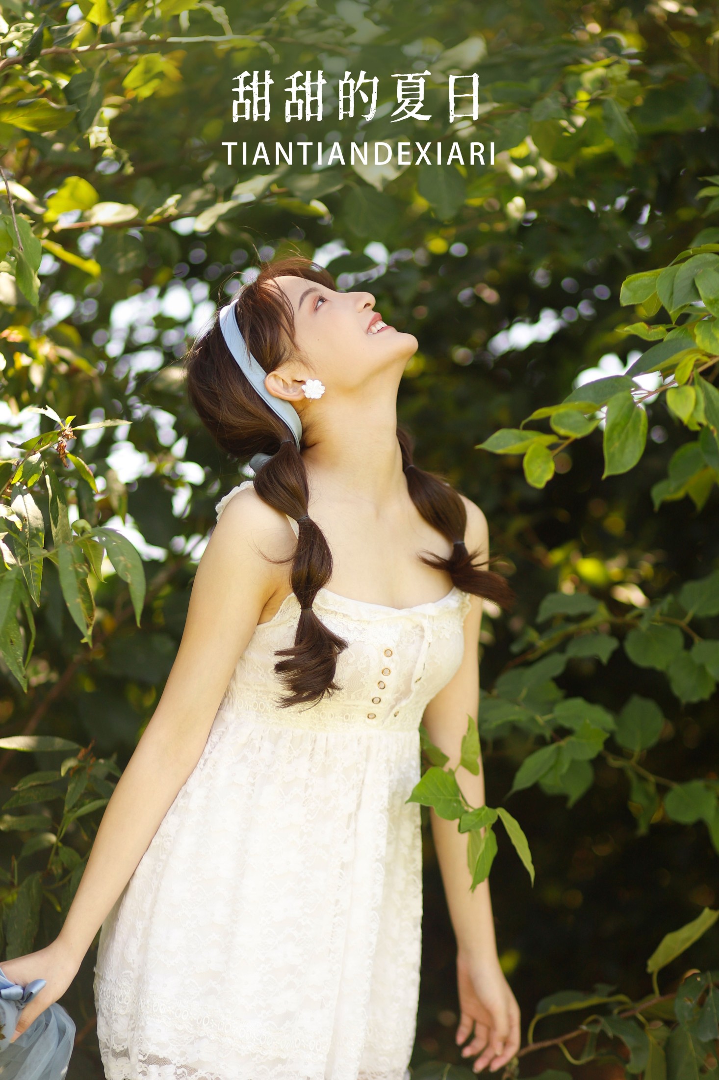 甜甜的夏日