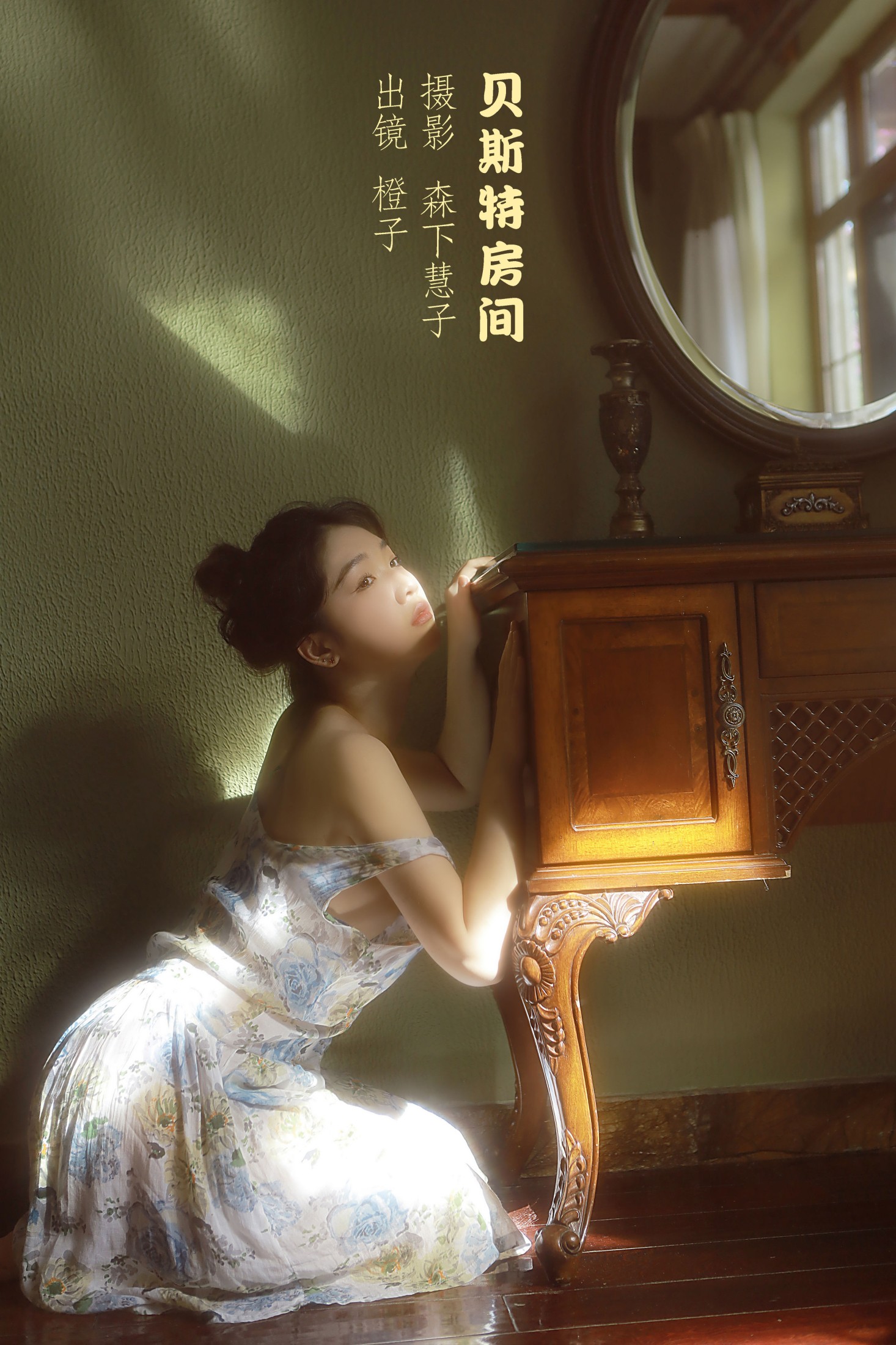 贝斯特房间