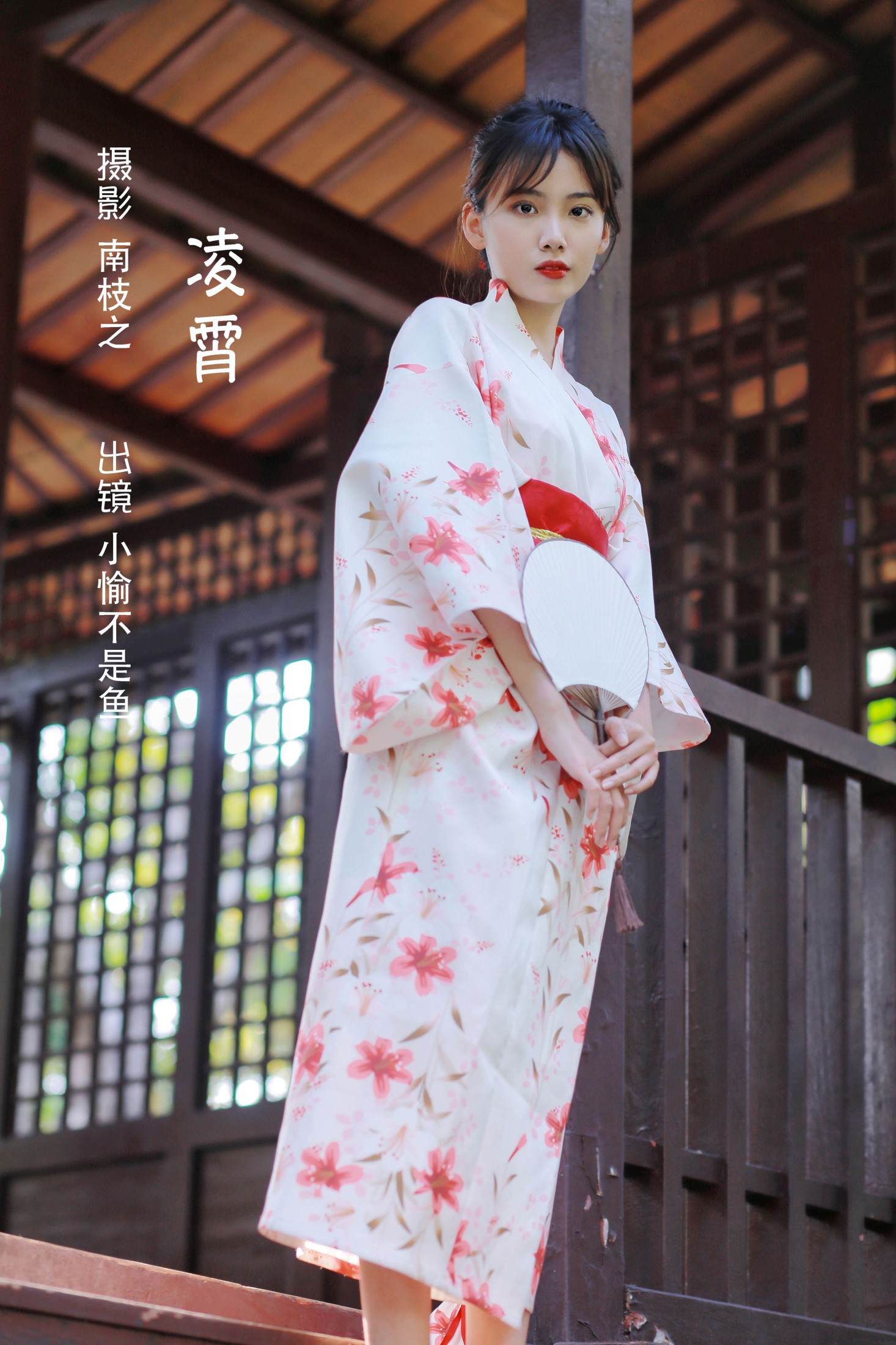 凌霄