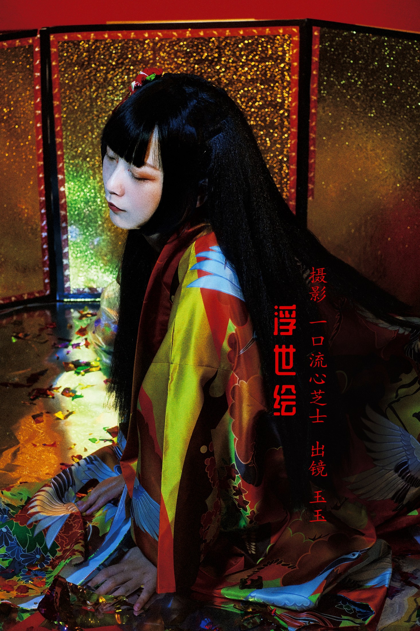 浮世绘