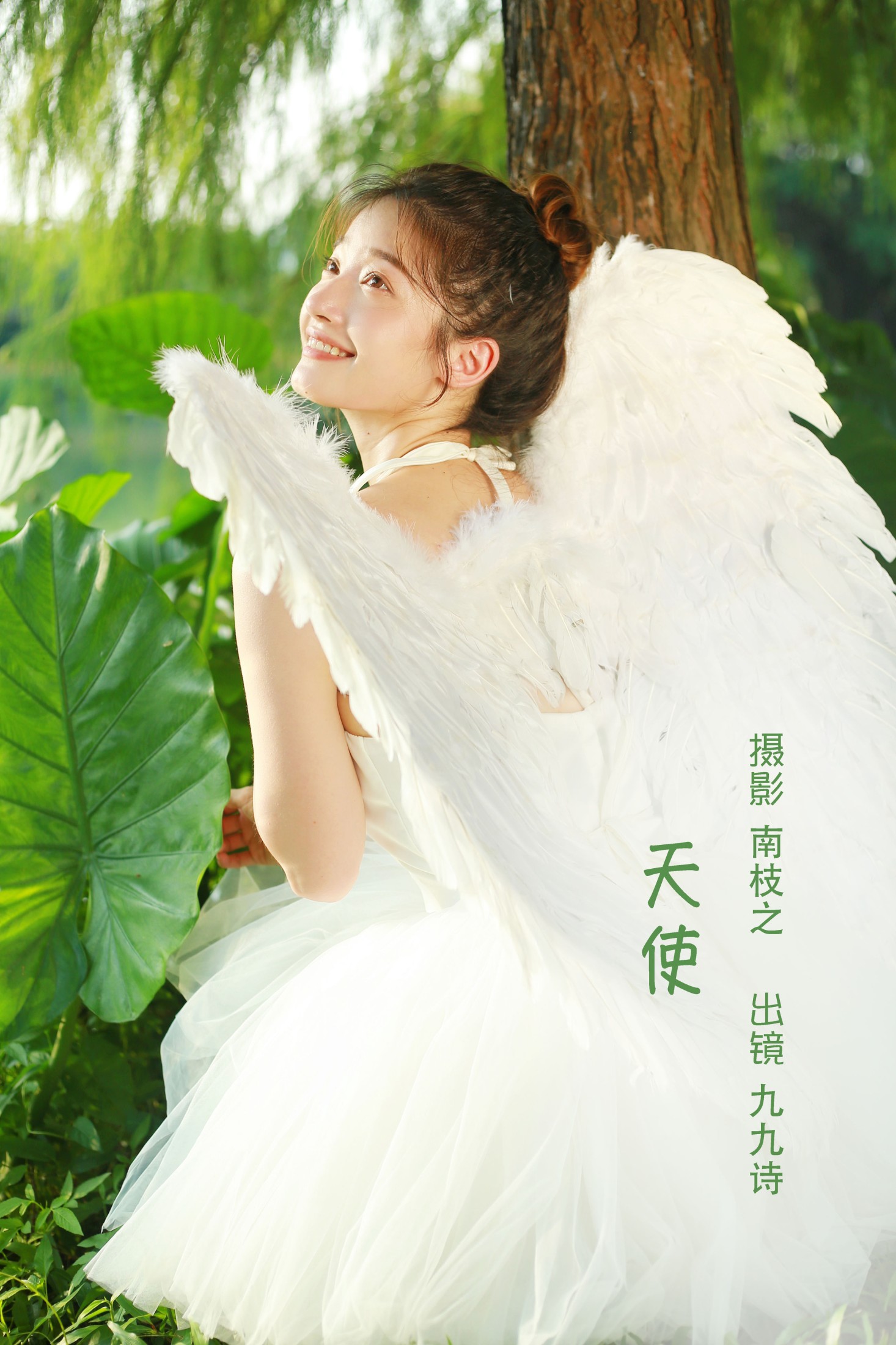 天使