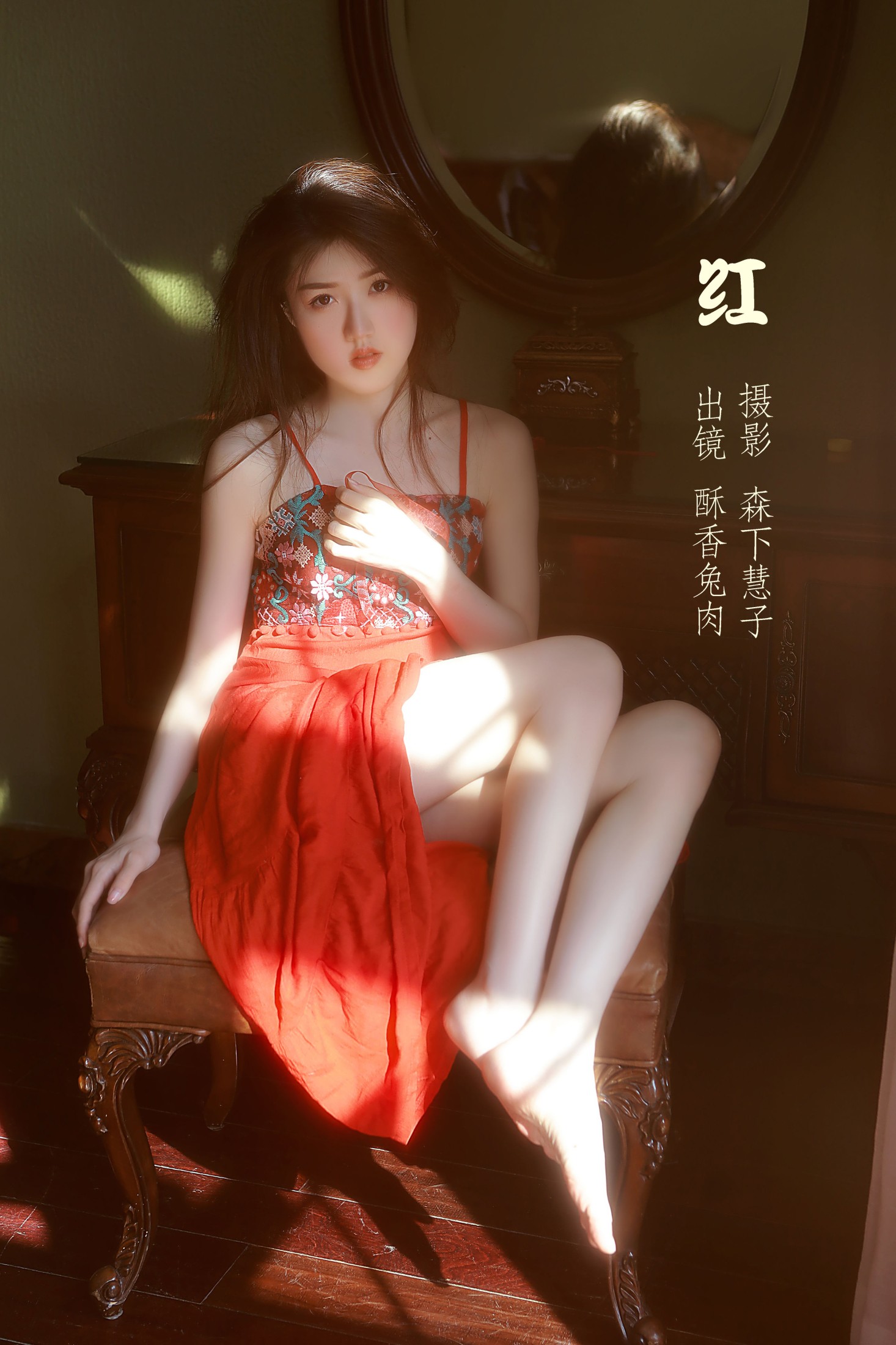 红