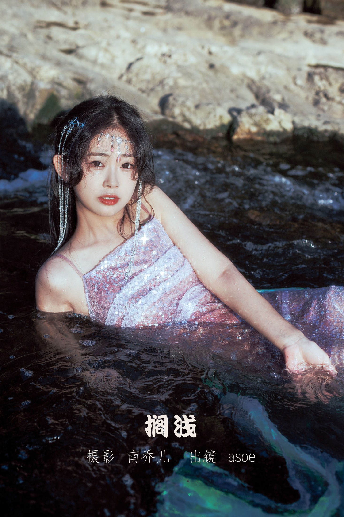 搁浅