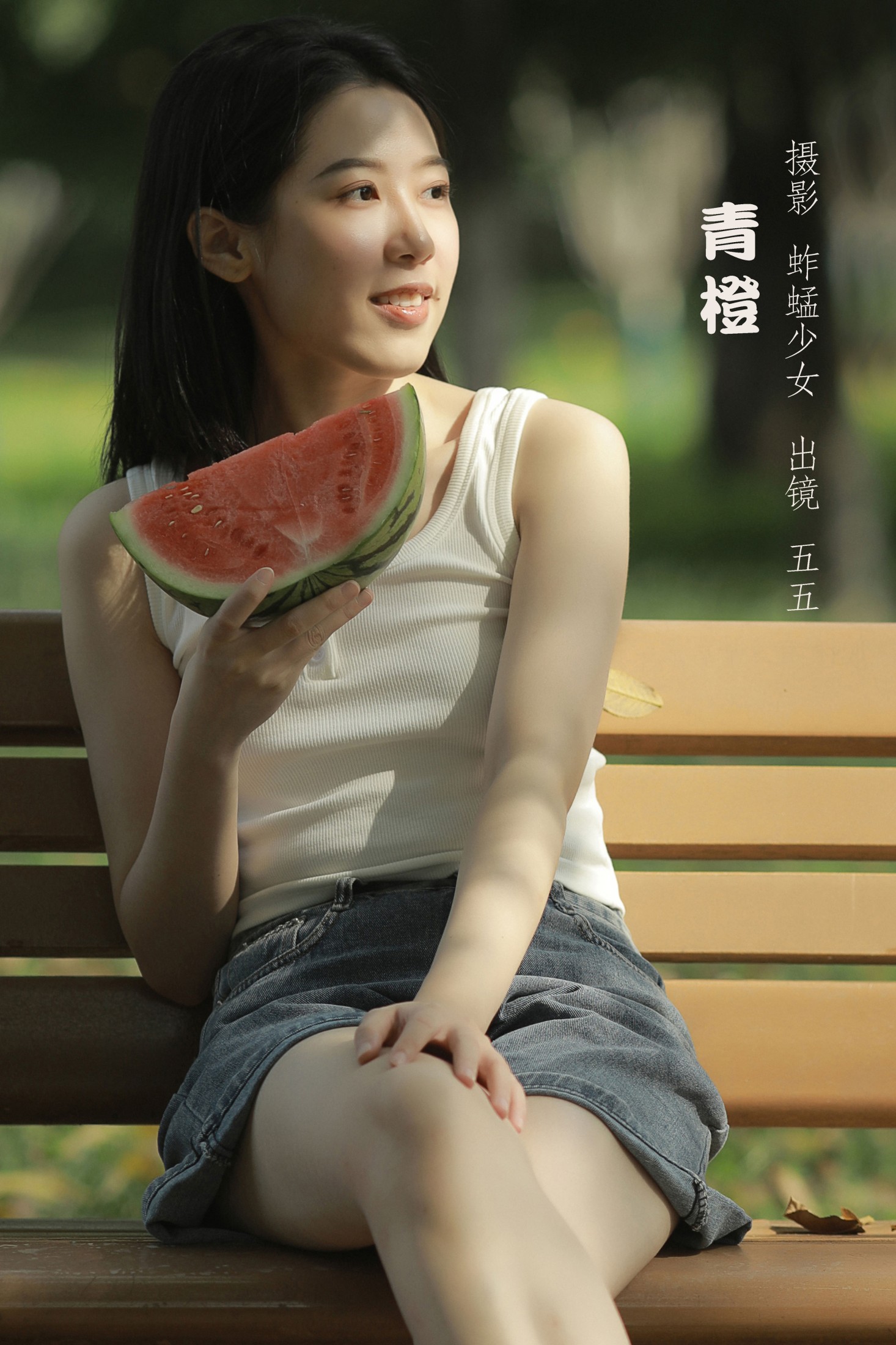 青橙