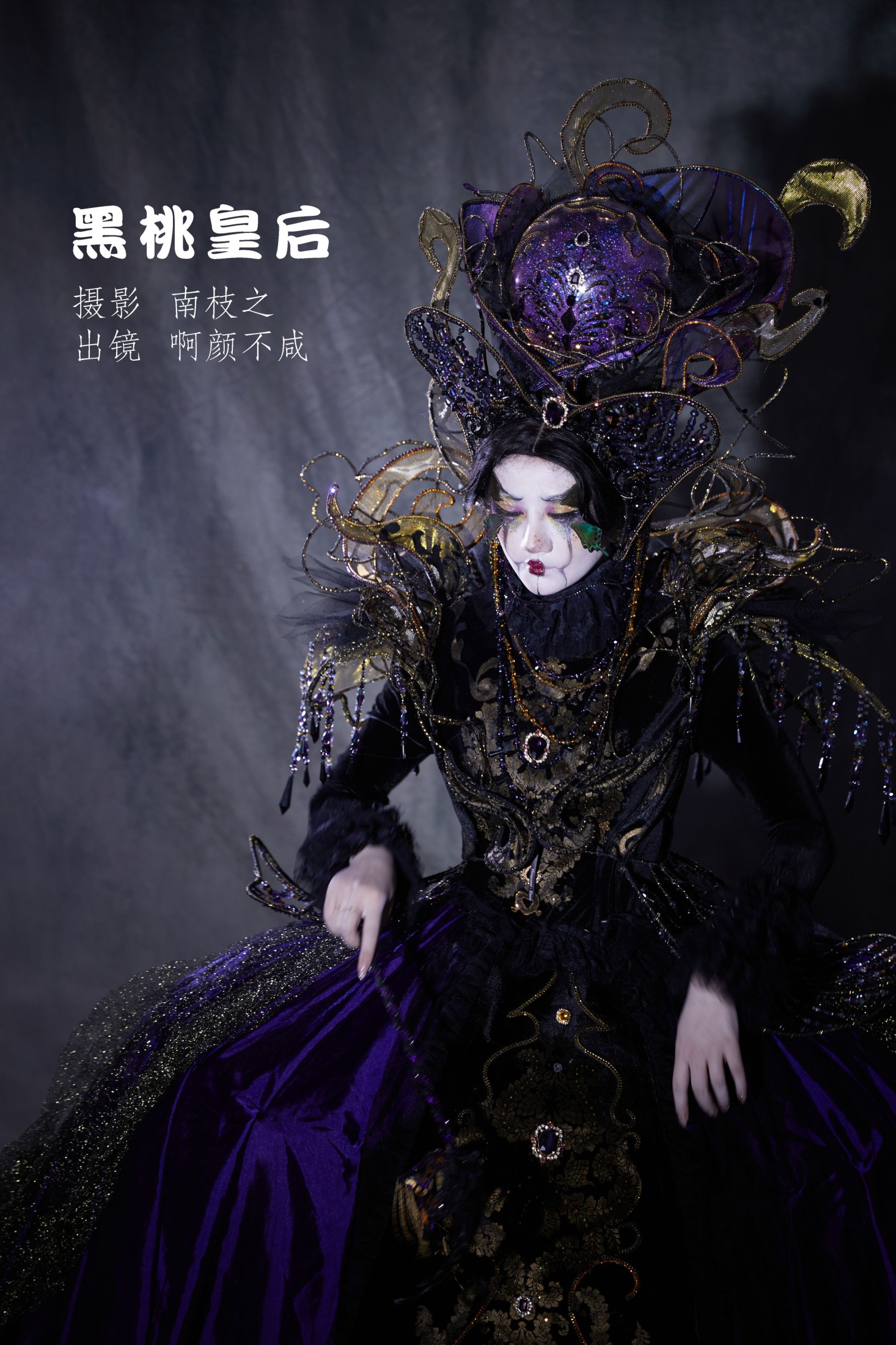 黑桃皇后