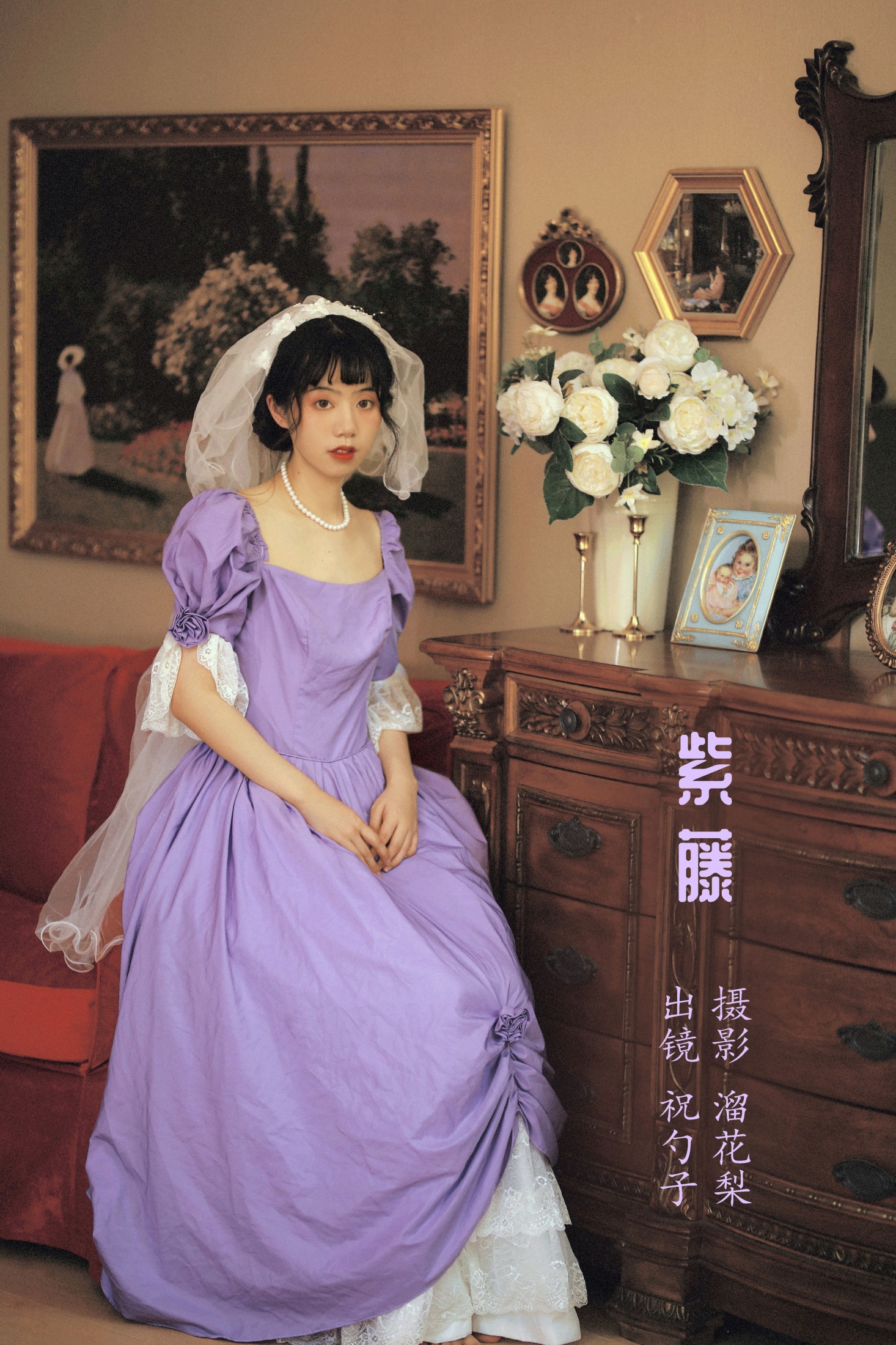 紫藤