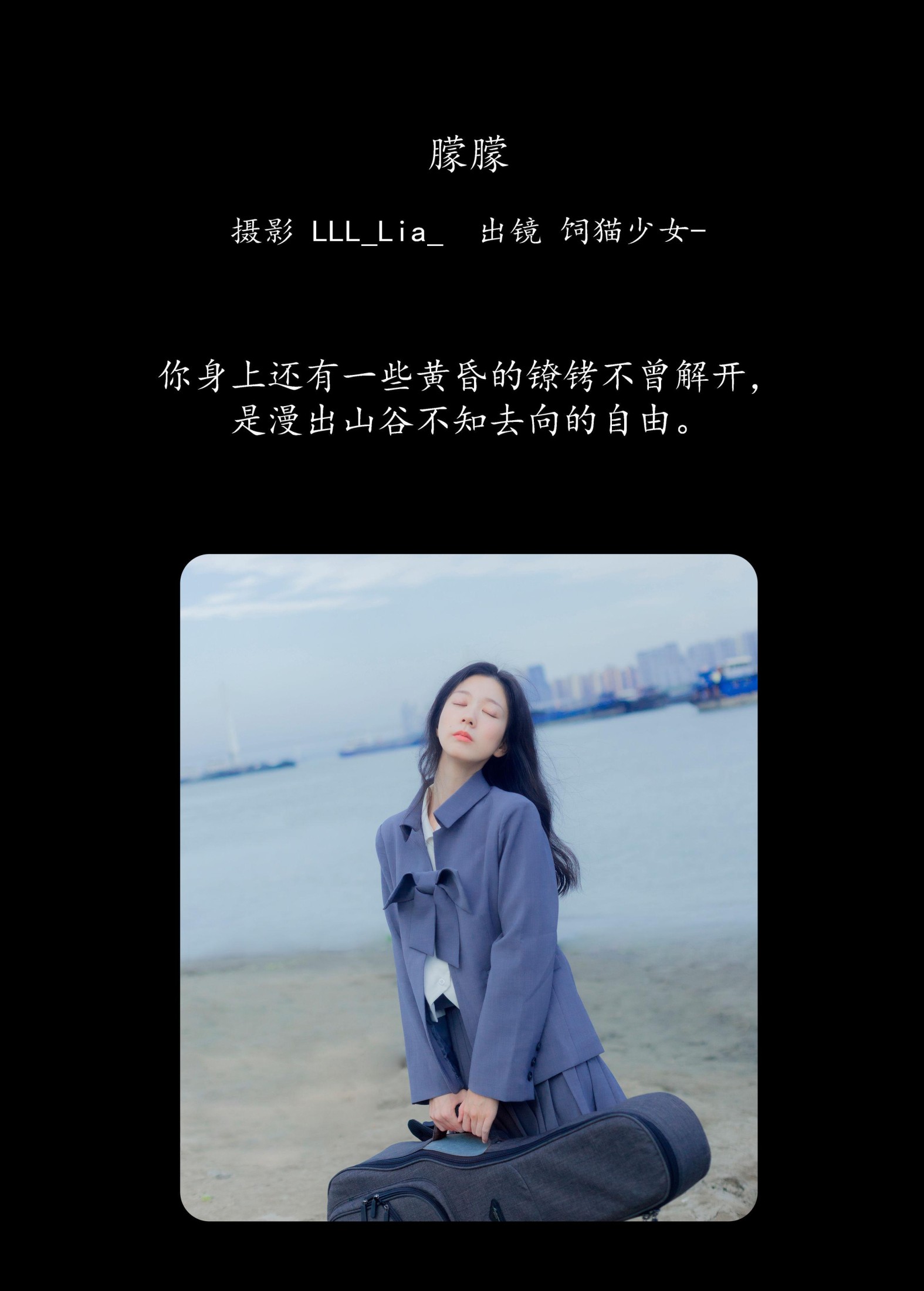 饲猫少女- – 《朦朦》[29P]
