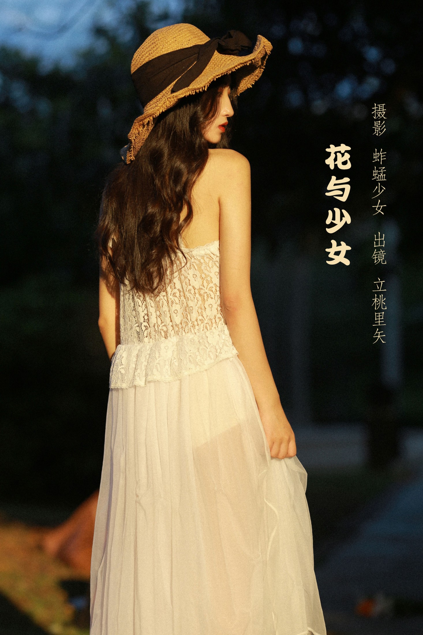 花与少女