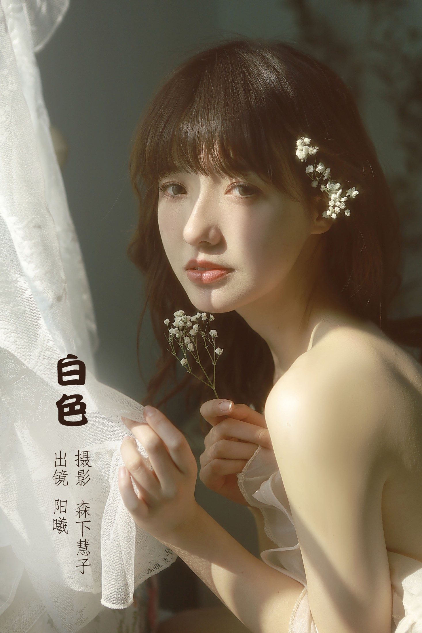 白色