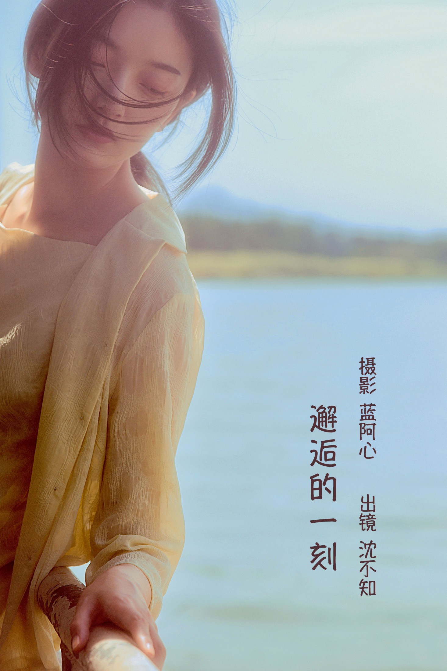 邂逅的一刻