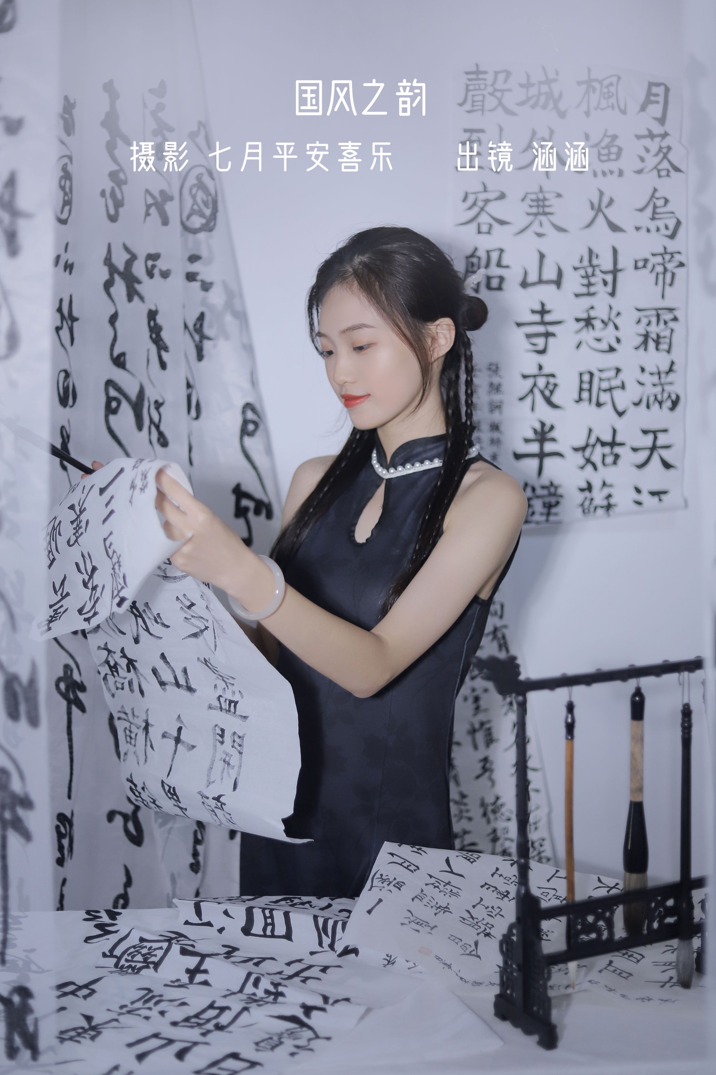 国风之韵