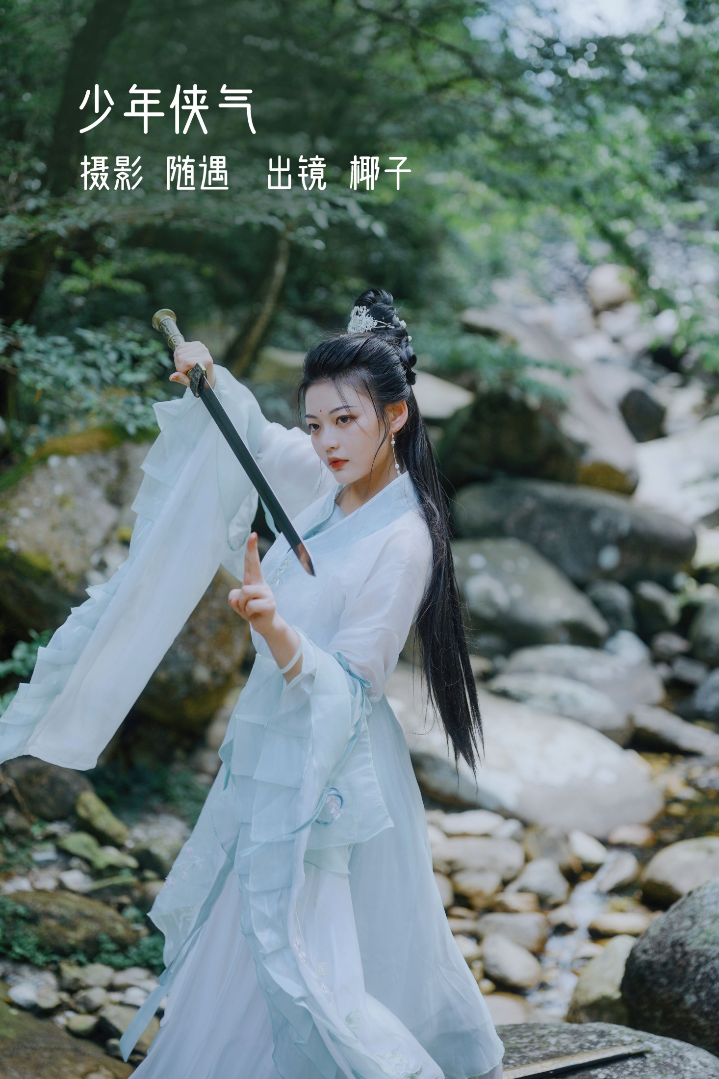 少年侠气