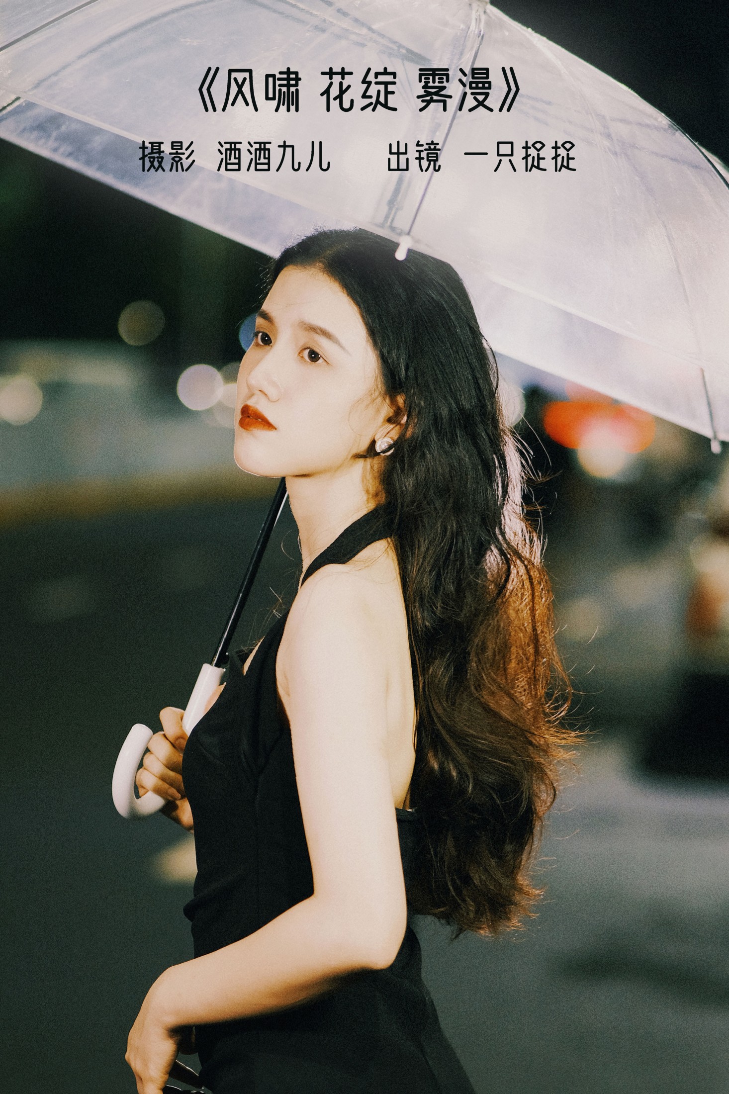 风啸 花绽 雾漫